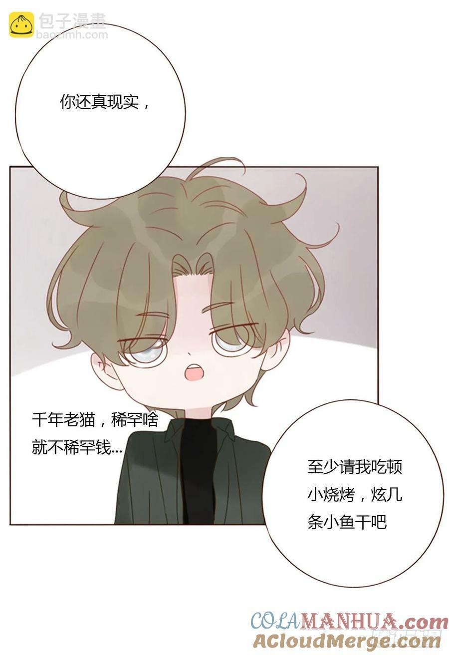 八十五章 合作14