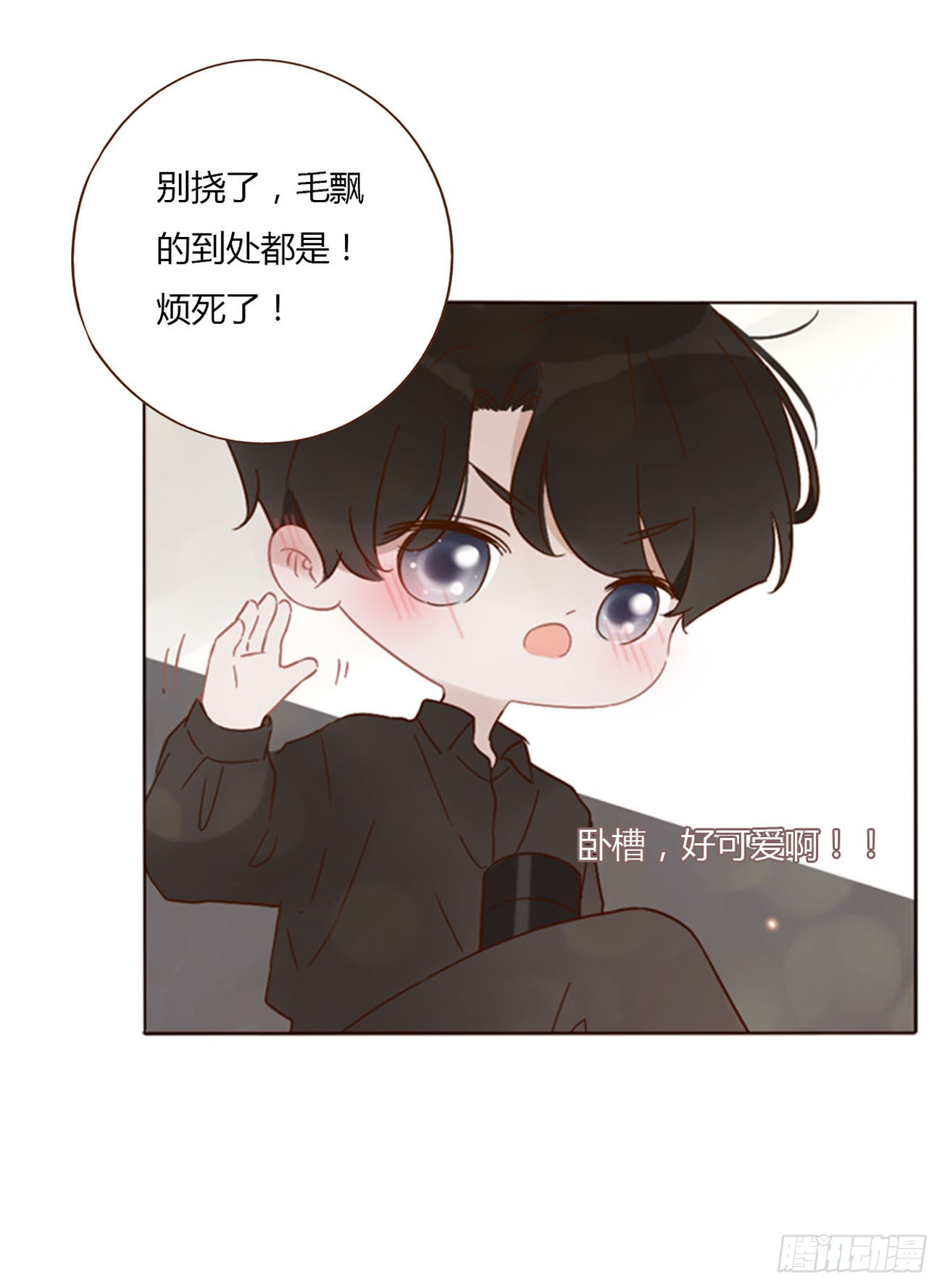 小番外8