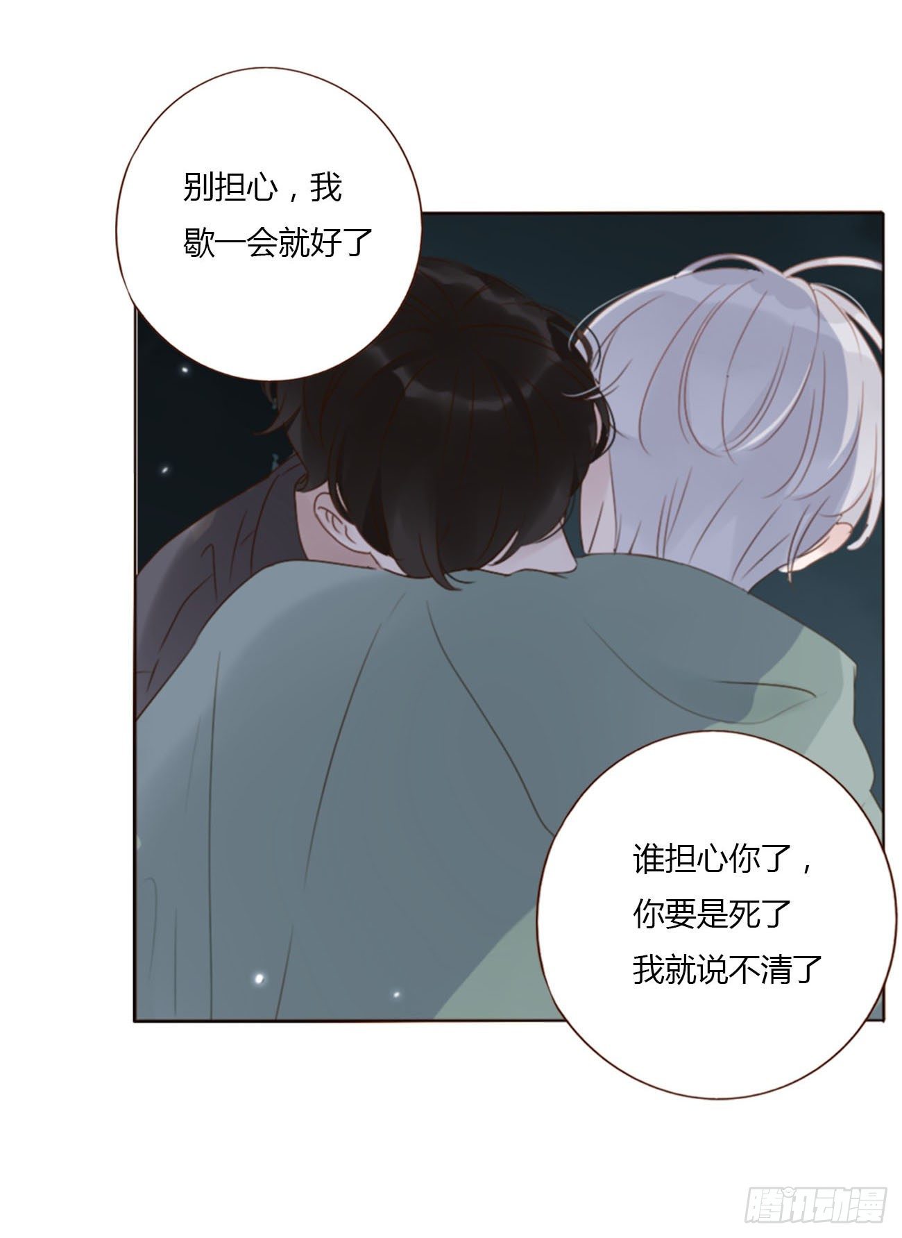 二十章 做我的狗狗51