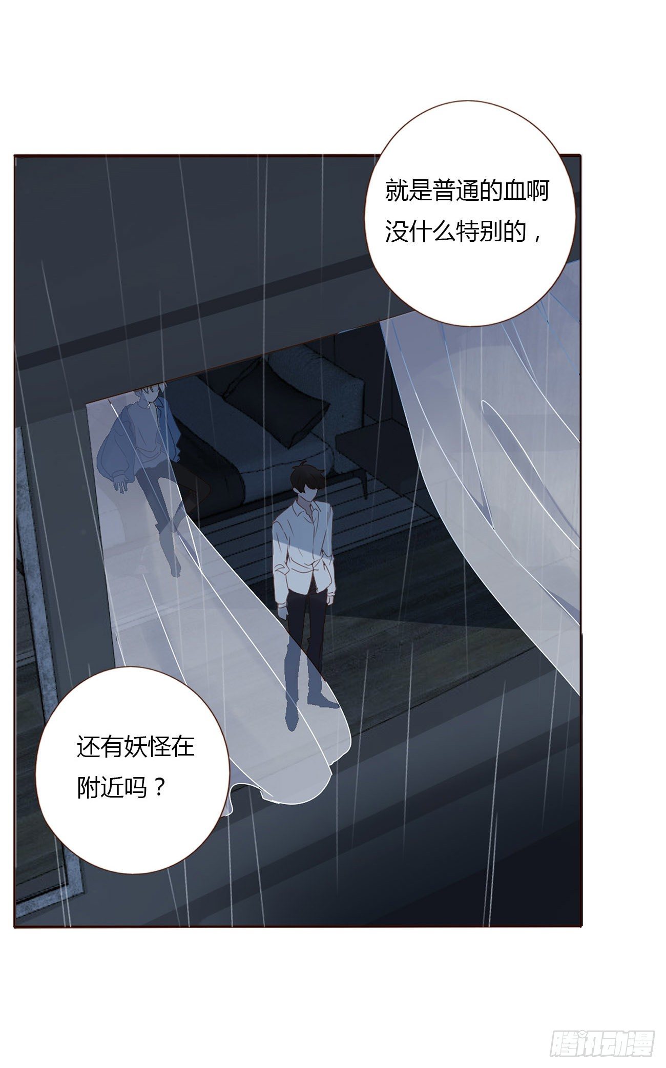第四章 饲主27