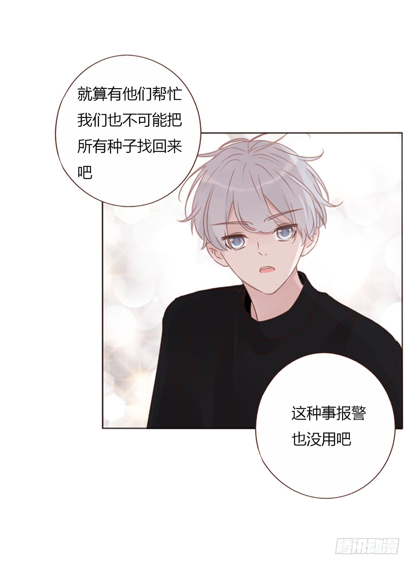 六十六章 殷主簿116