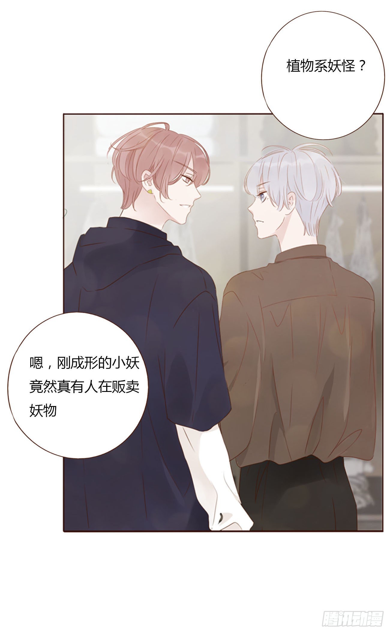 五十六章 小妖30