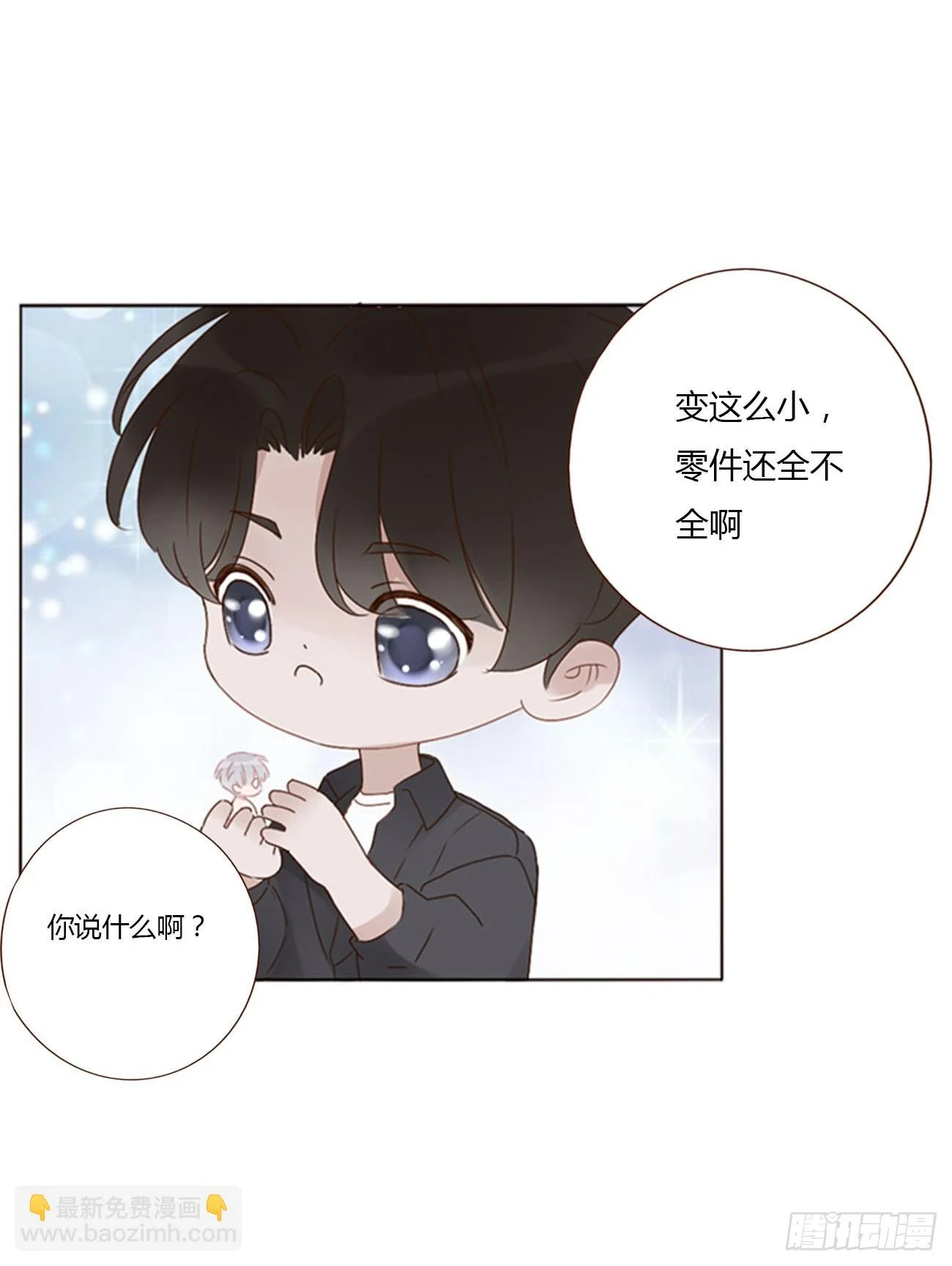 七十四章 花仙子29