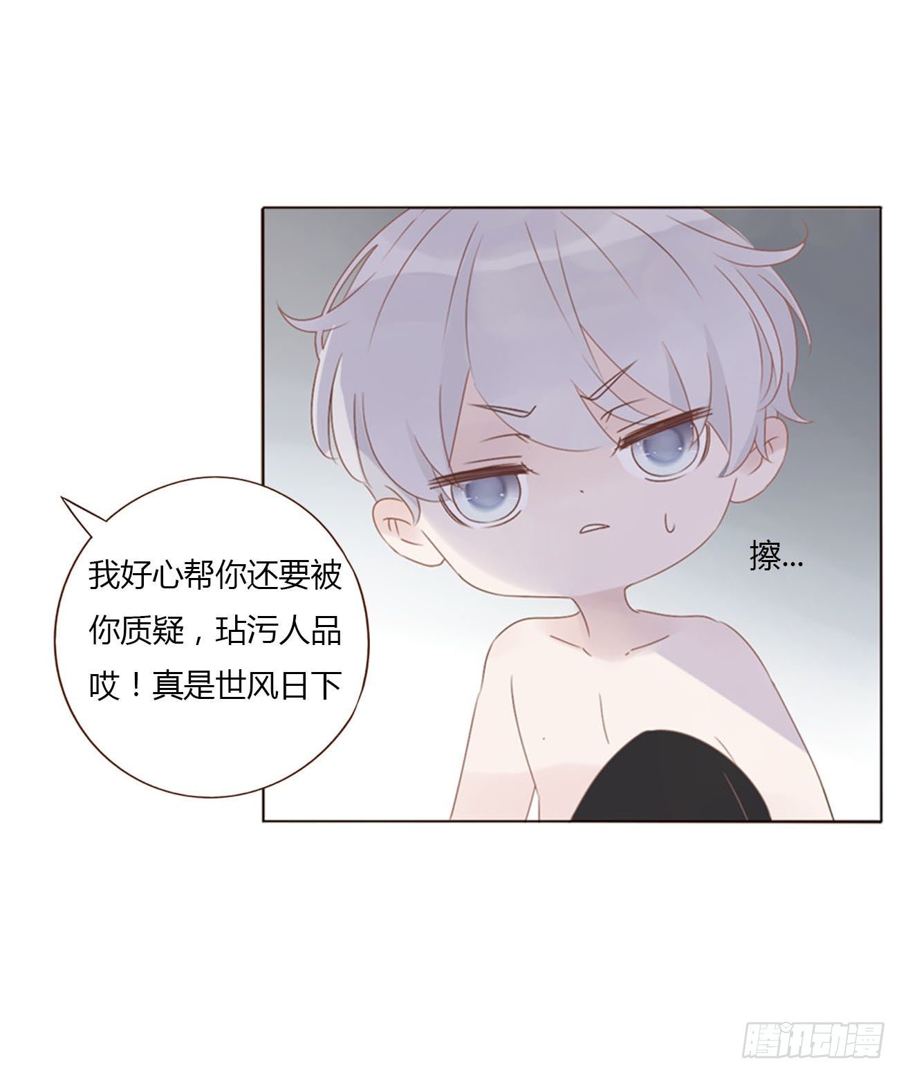三十三章 疗伤215