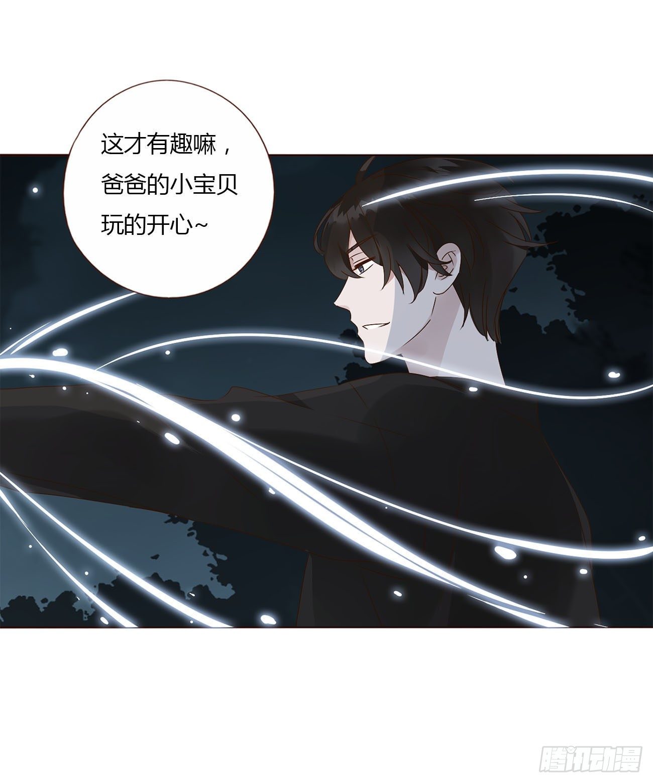 十一章 不准动他8
