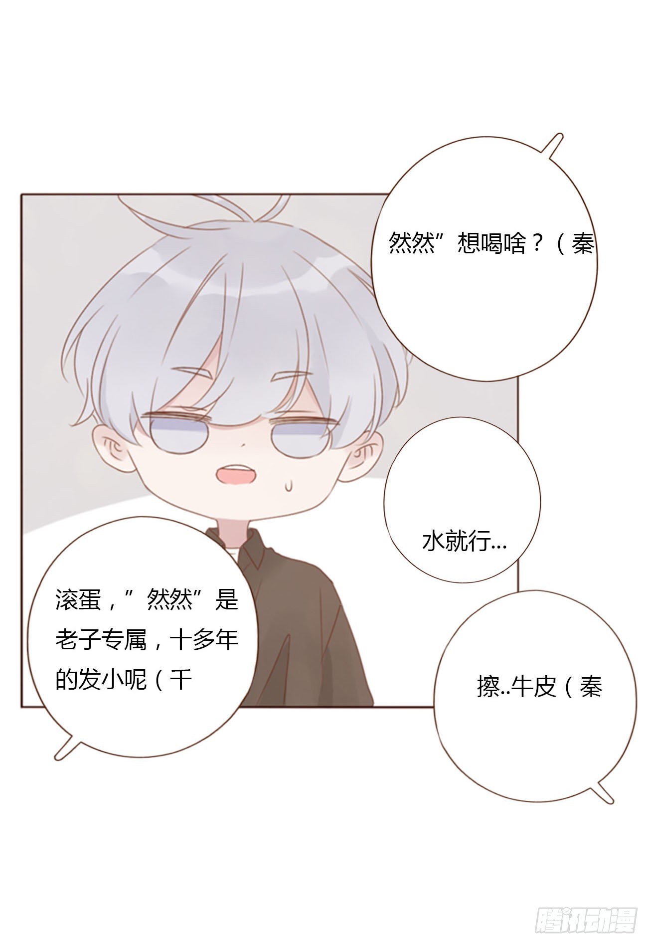 五十六章 小妖9