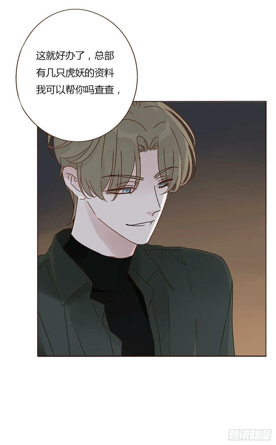 八十五章 合作19