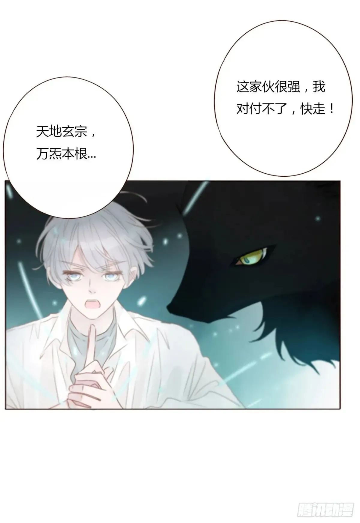一二八章 千岩116