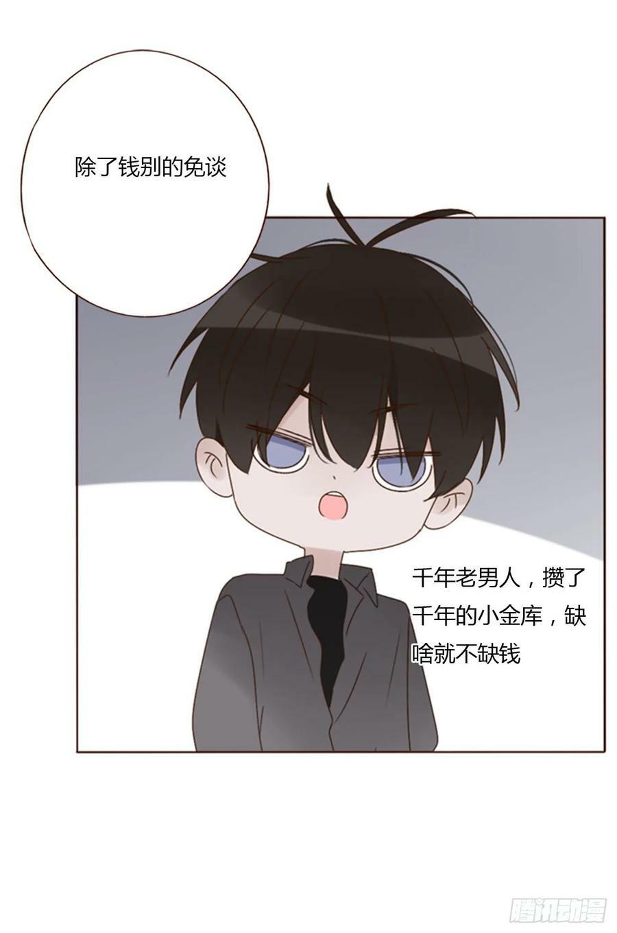 八十五章 合作13