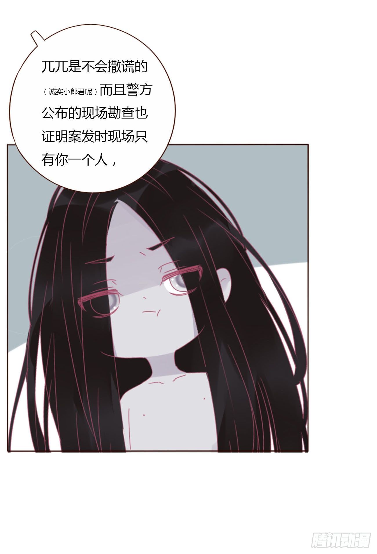 三十五章 你讨厌我吗11