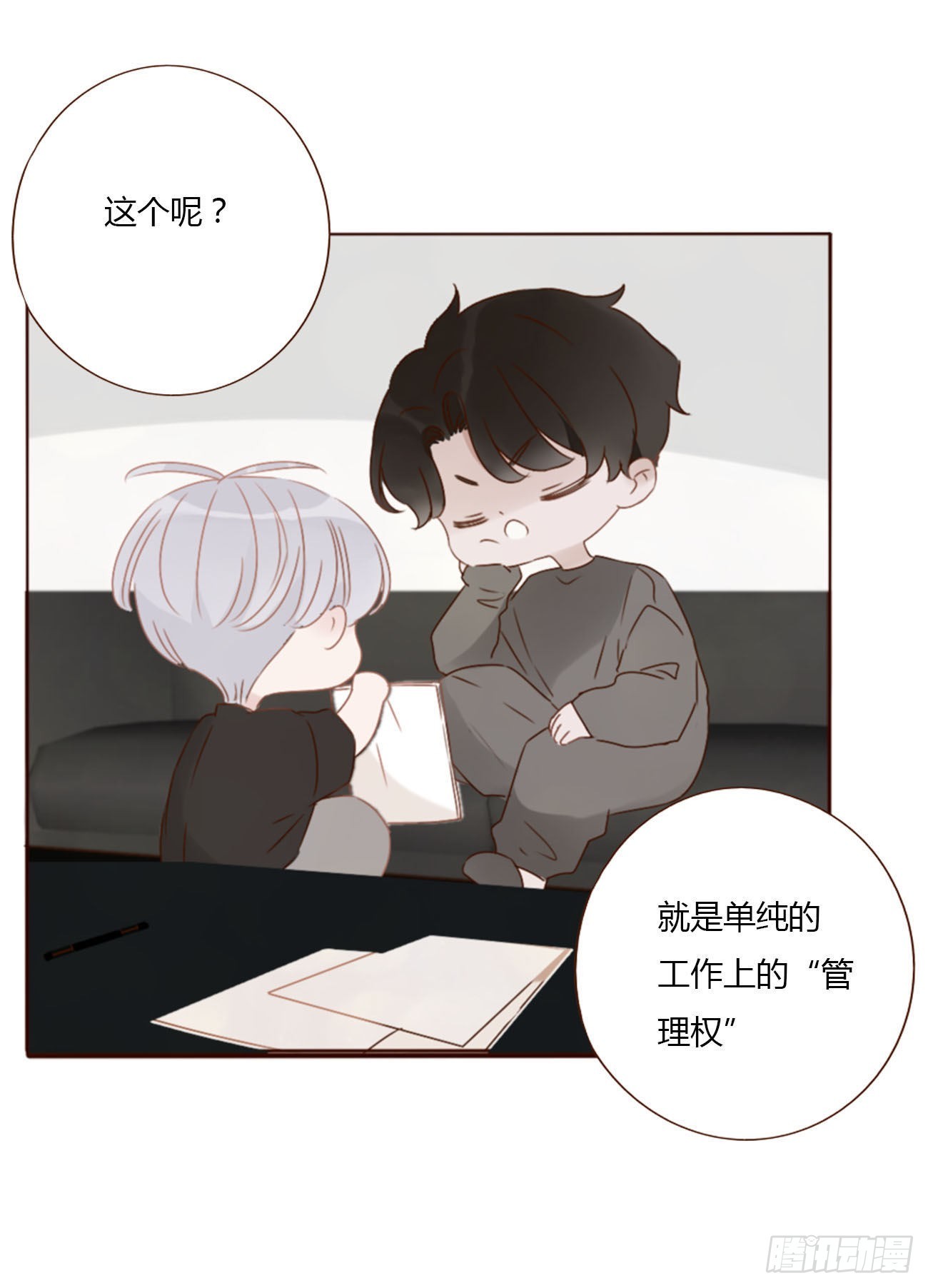 四十三章 签合同4