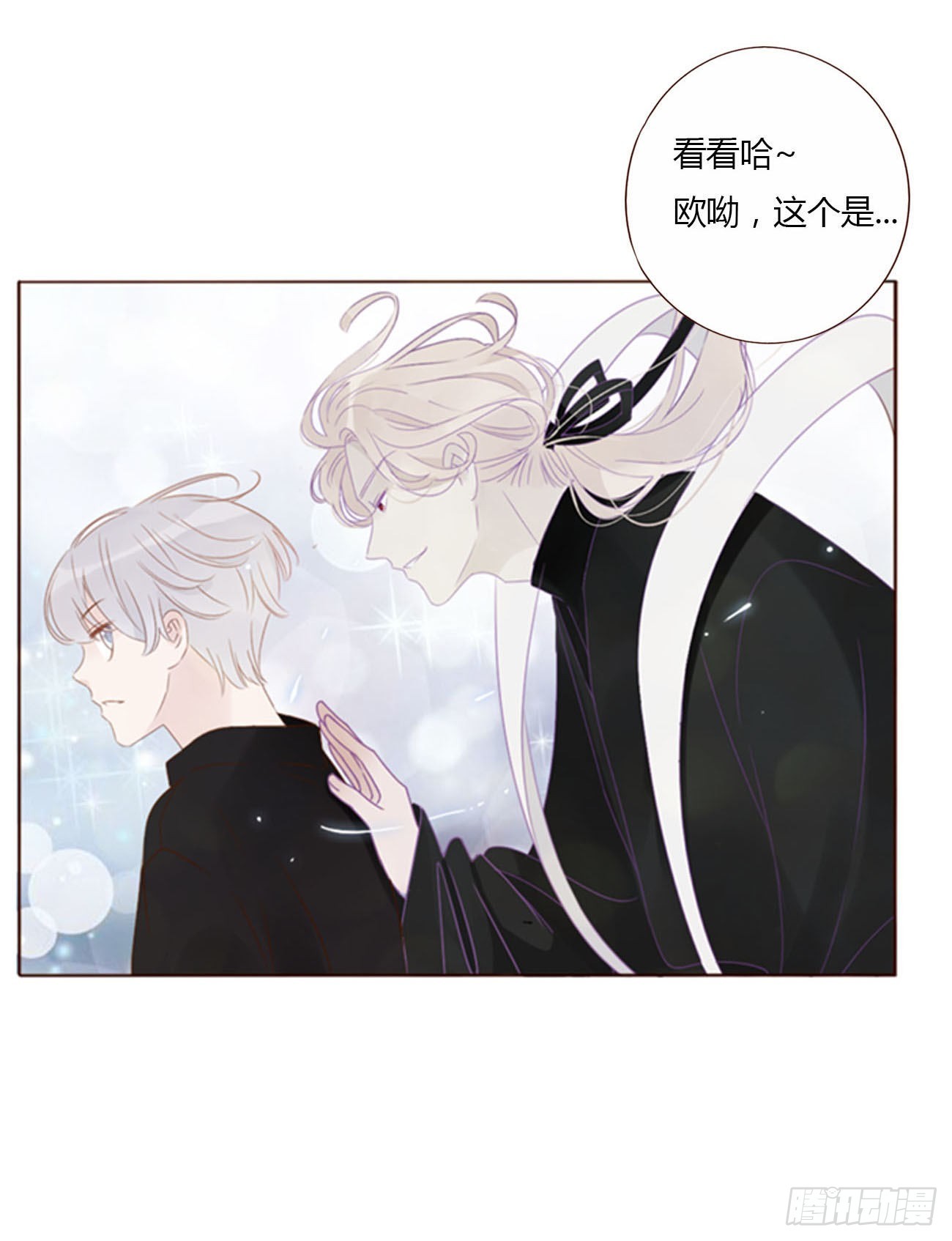 五十三章 四菱痣26