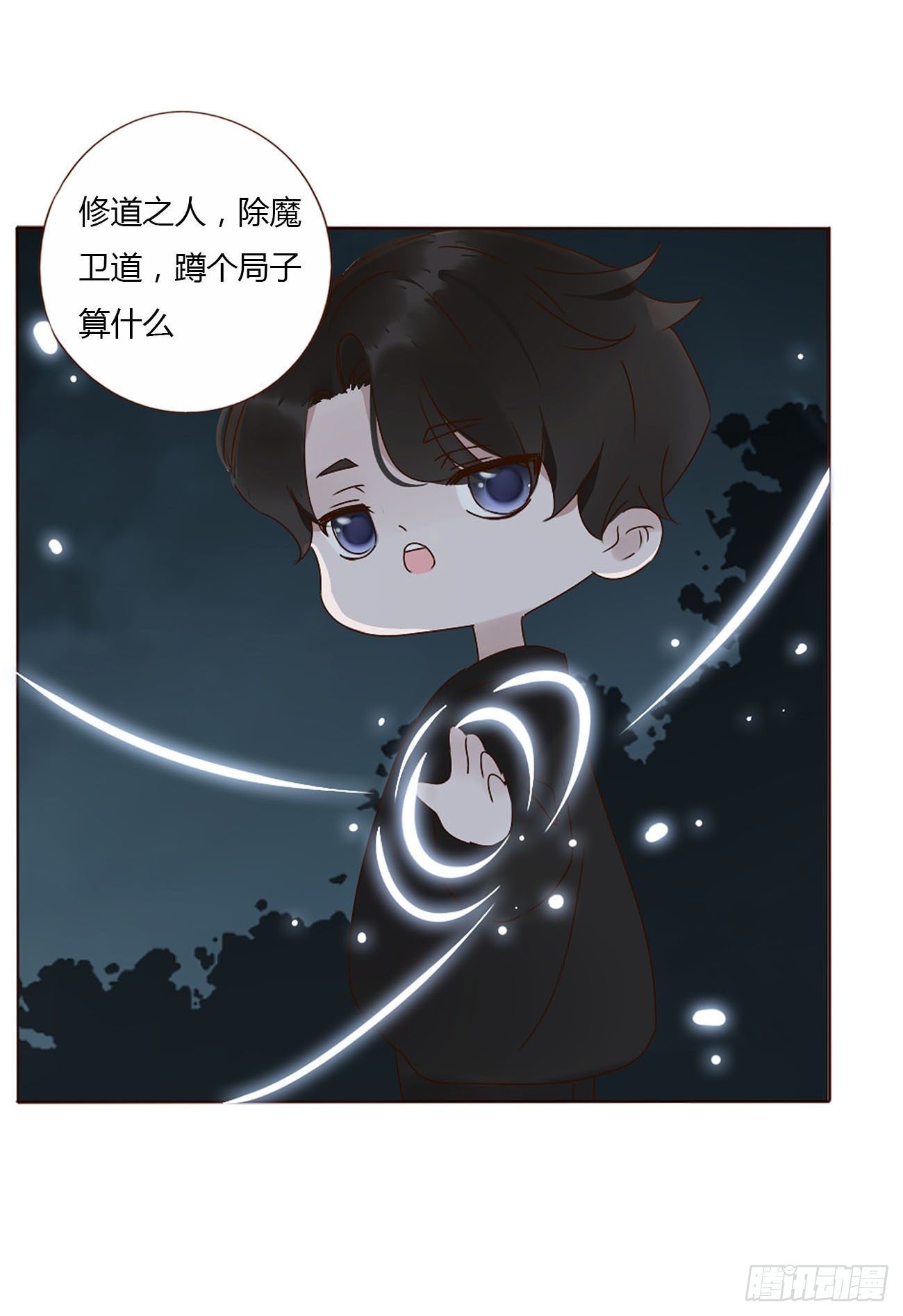 十一章 不准动他6