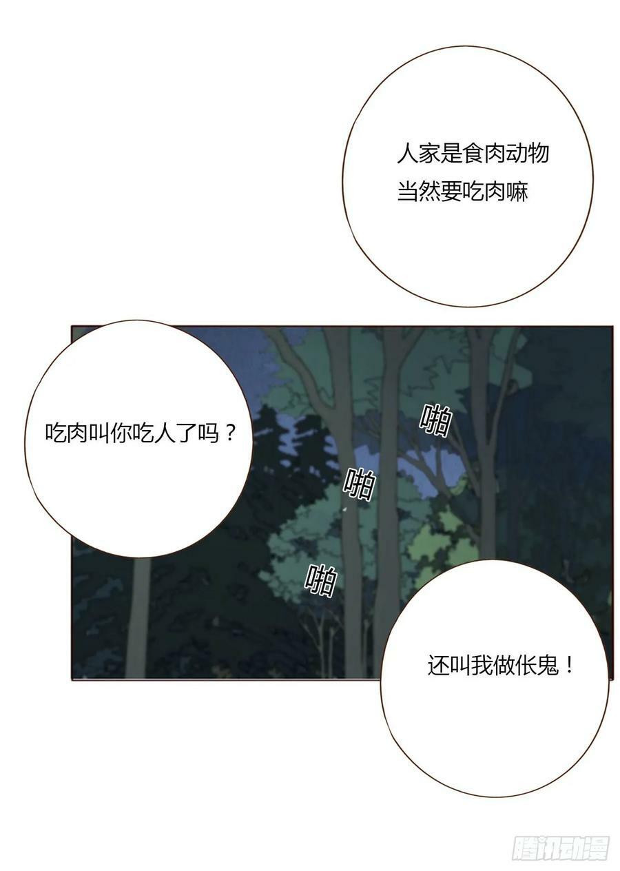 九十章 元英33