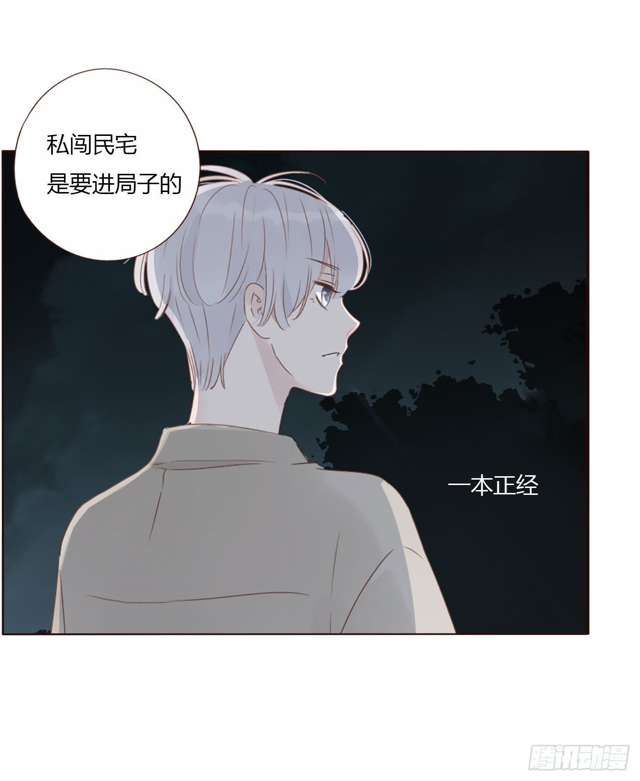 十一章 不准动他4