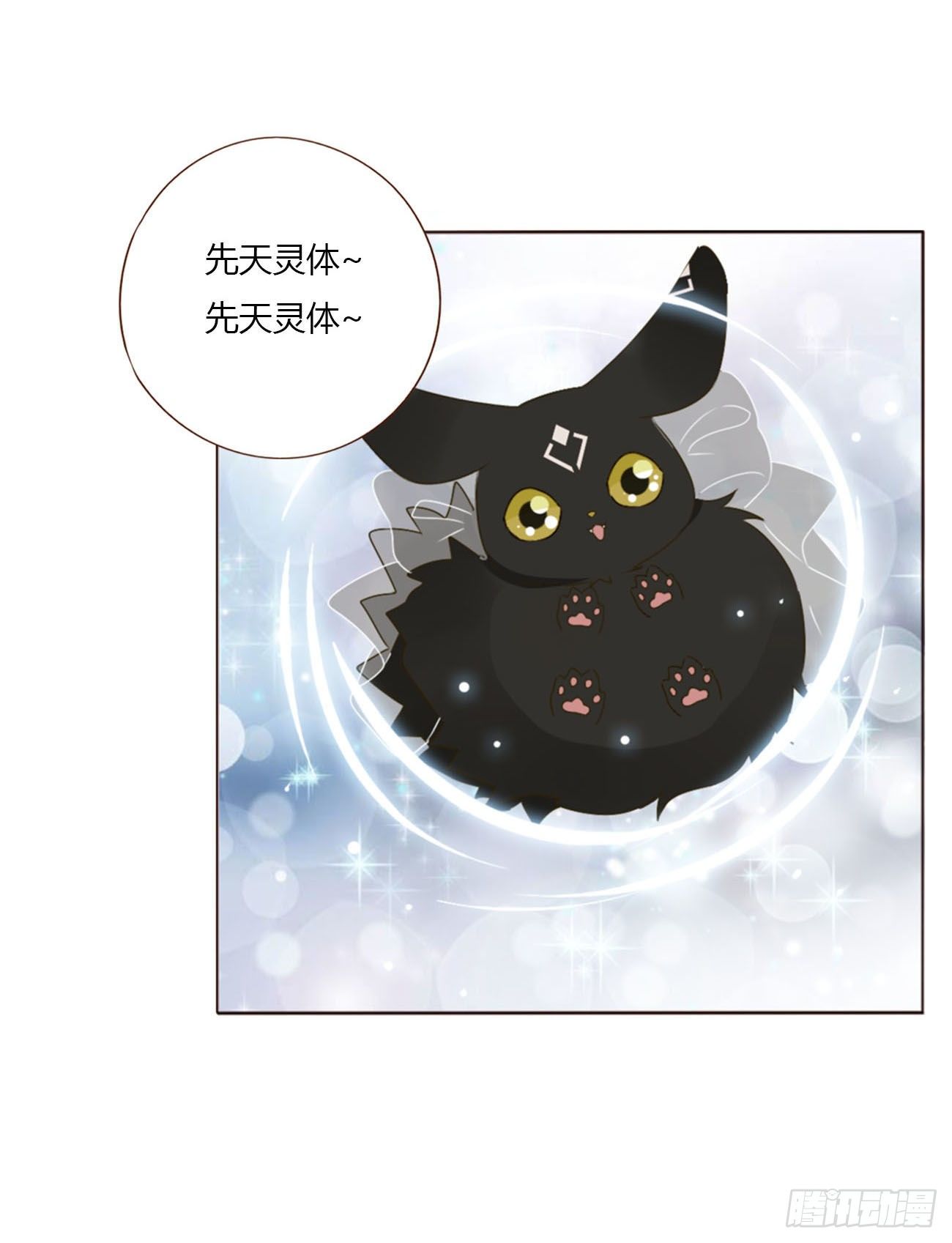 二十四章 长生鼎11