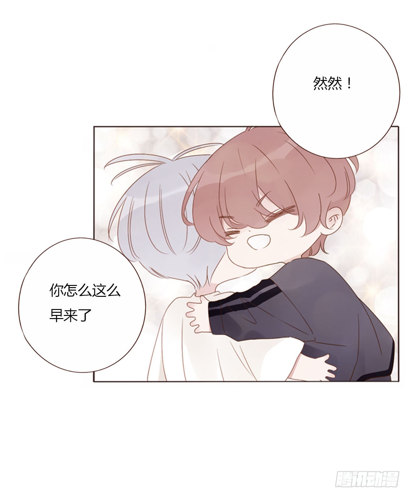 六十三章 你们在干嘛20