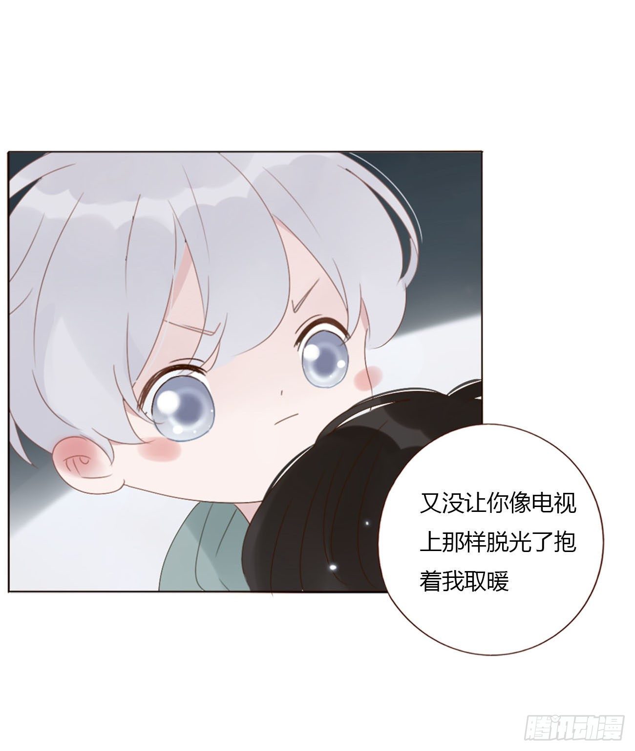 二十章 做我的狗狗54