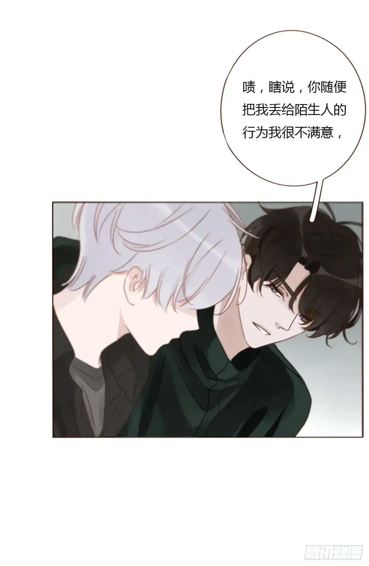 一三四章 奇怪的魂魄17