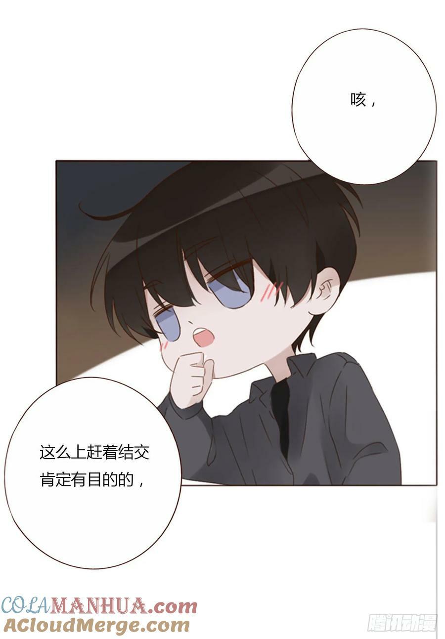 八十六章 合作28
