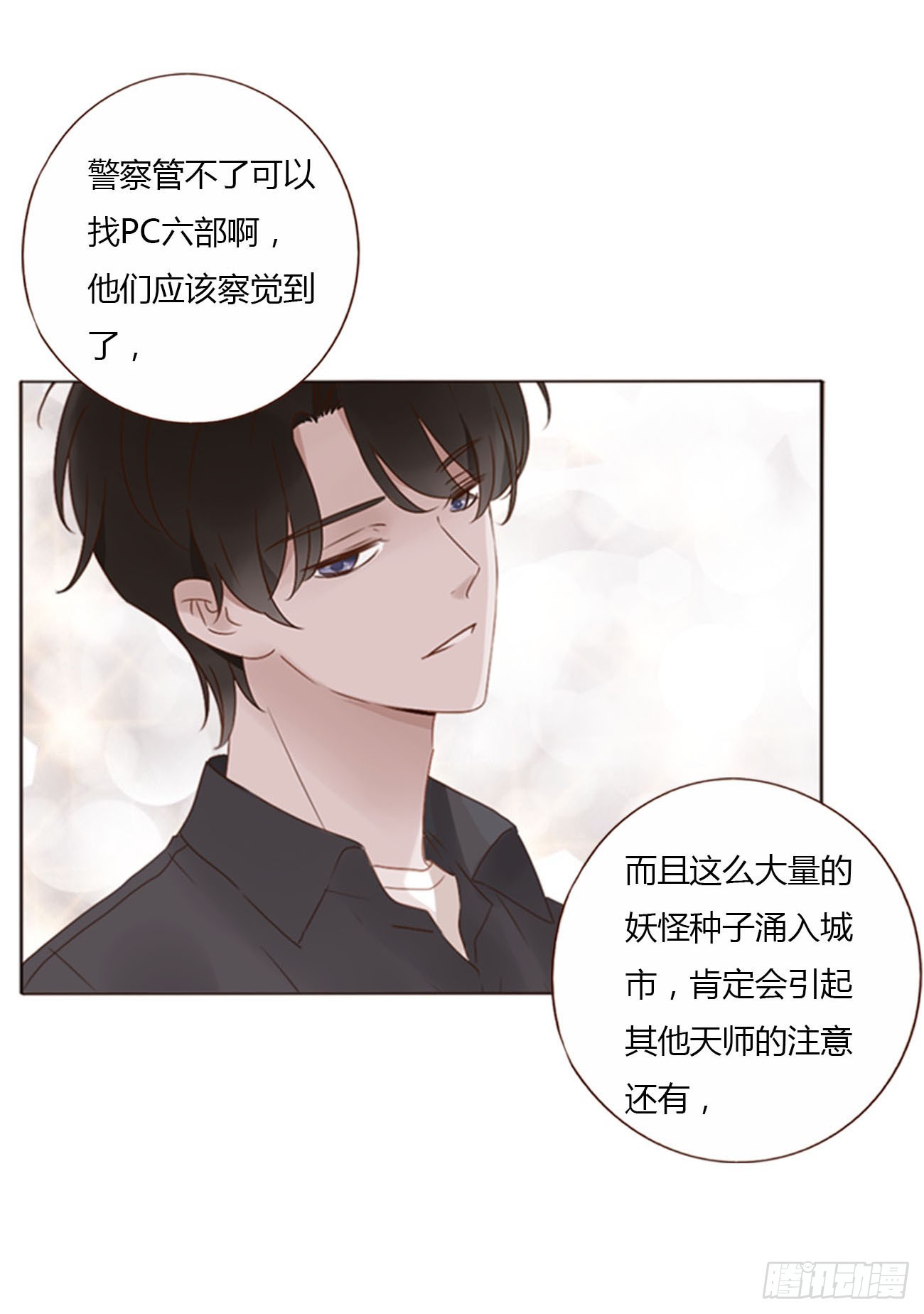 六十六章 殷主簿117