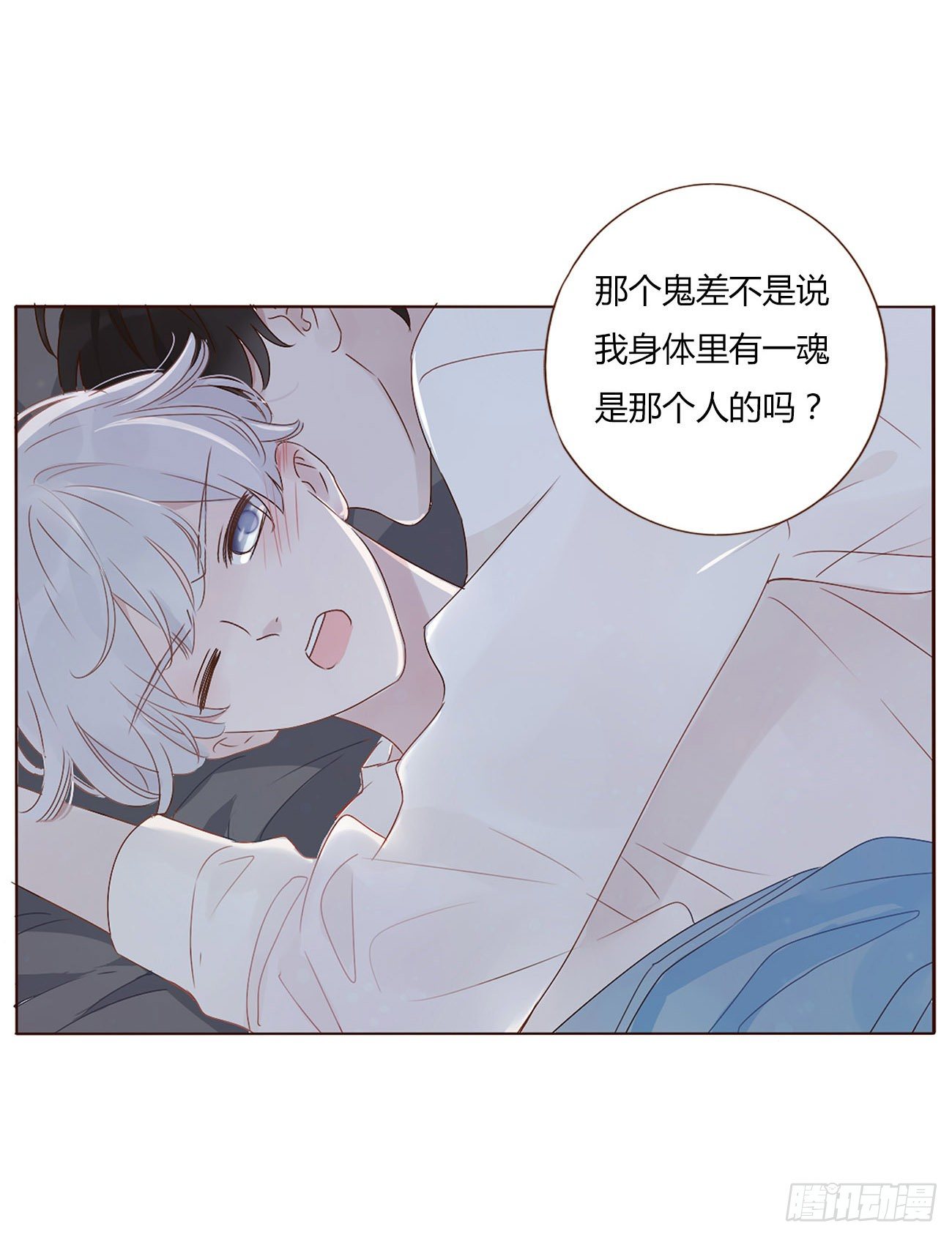 第三章 乖一点11