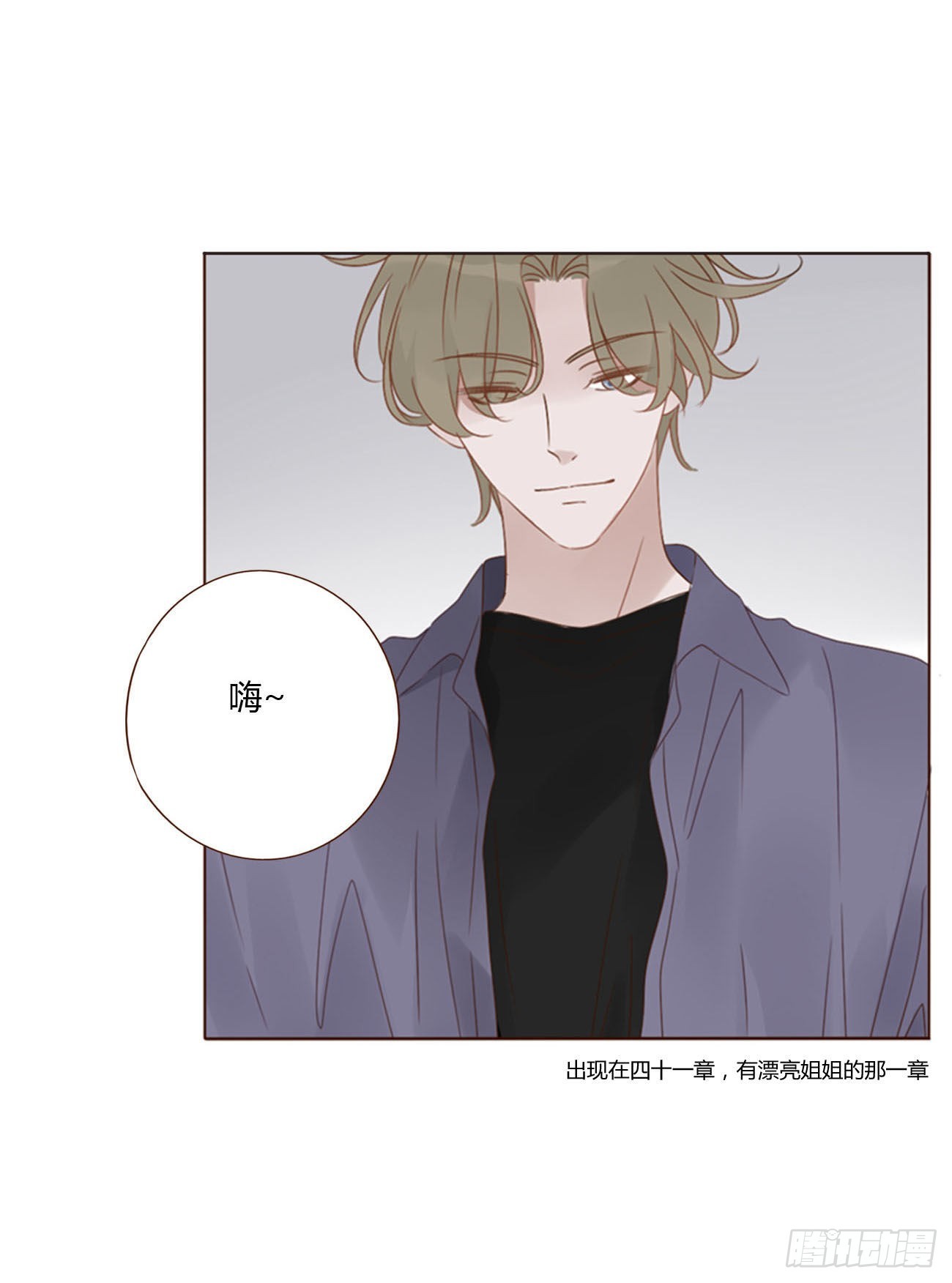四十九章 打架了29