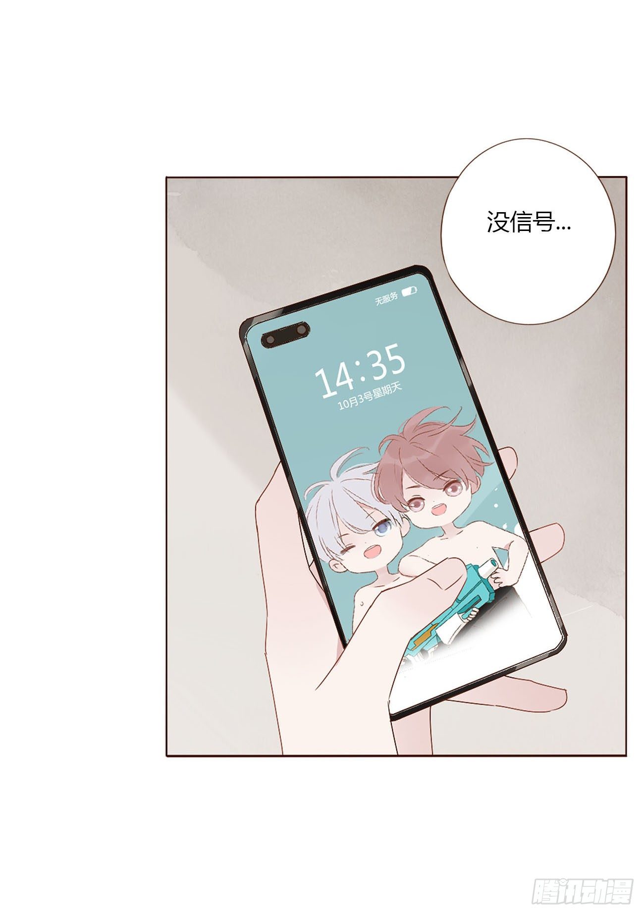 第八章 喜欢你的味道35
