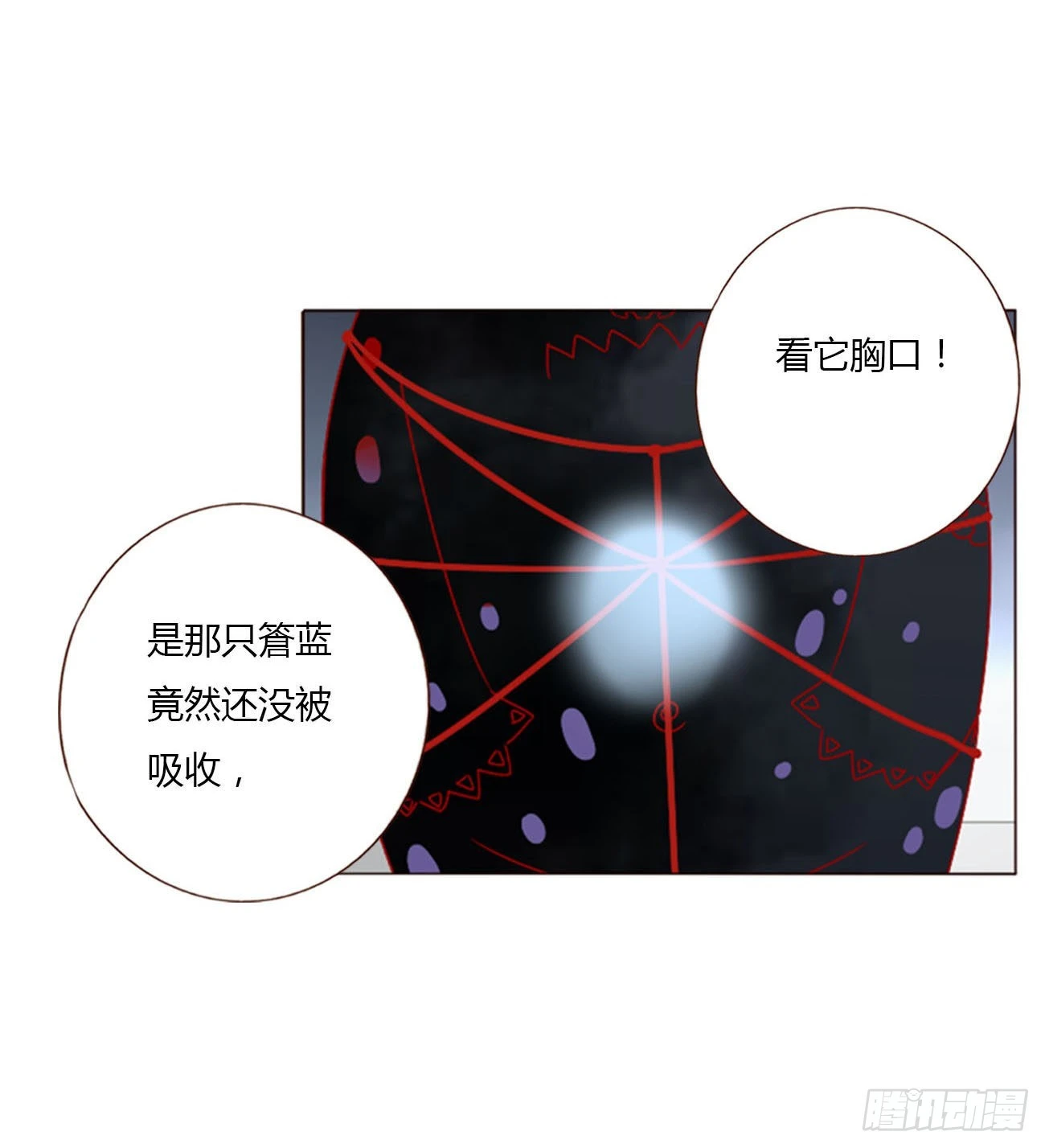 四十五章 我要洗澡114
