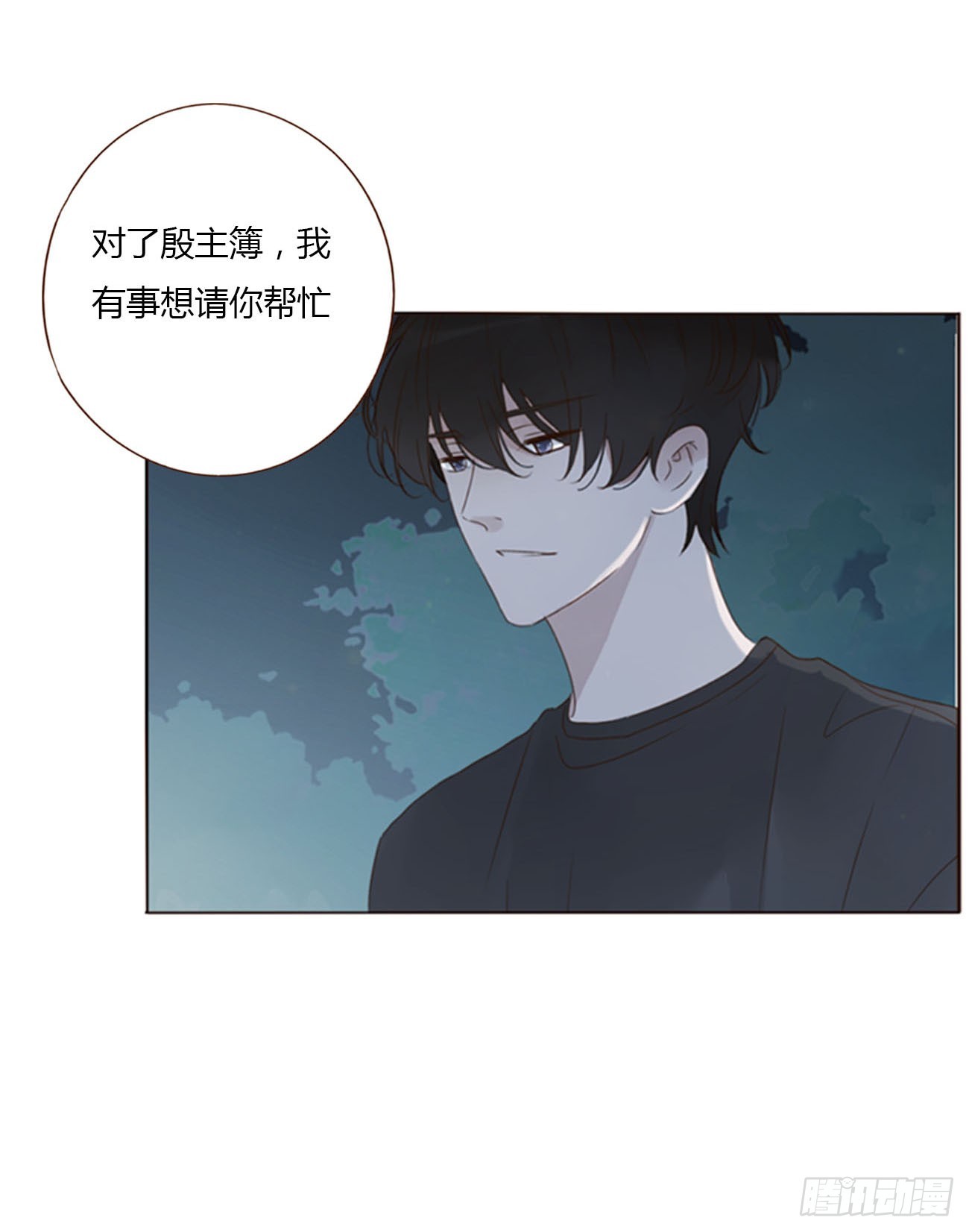 六十七章 殷主簿211