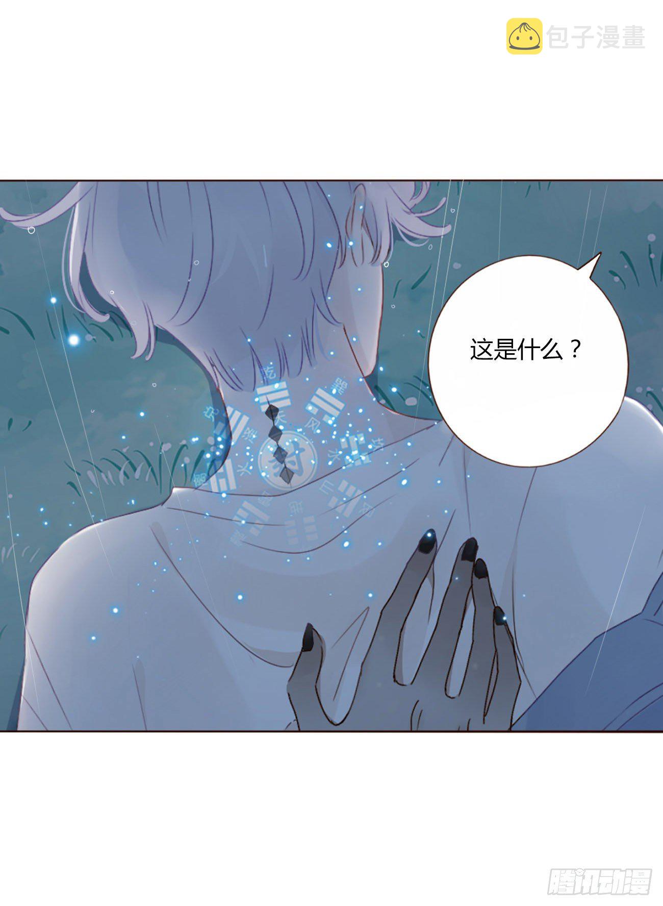 第一章 找到你了53