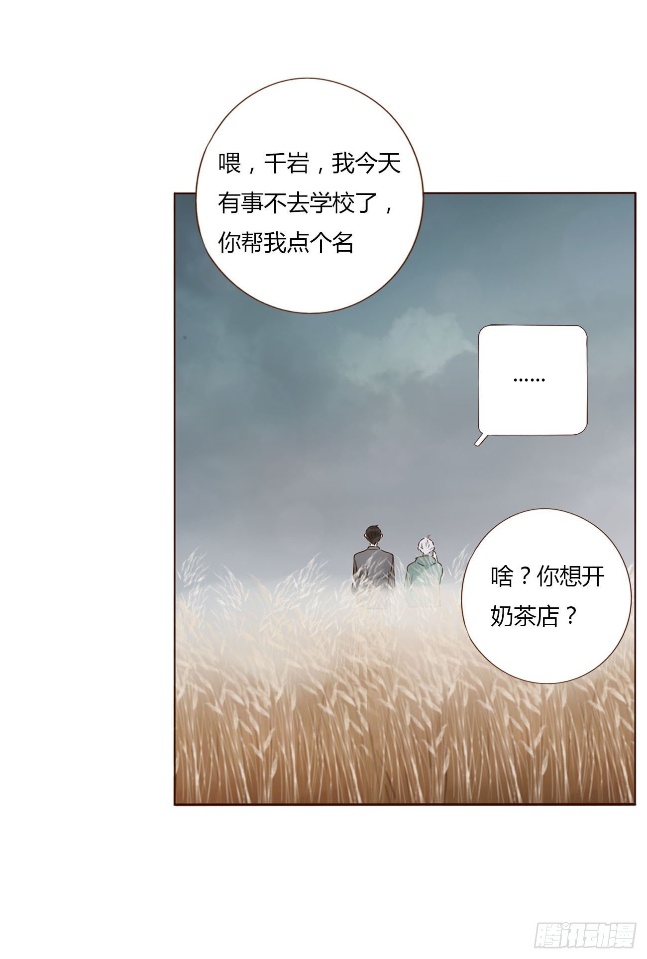 十七章 捡人情35