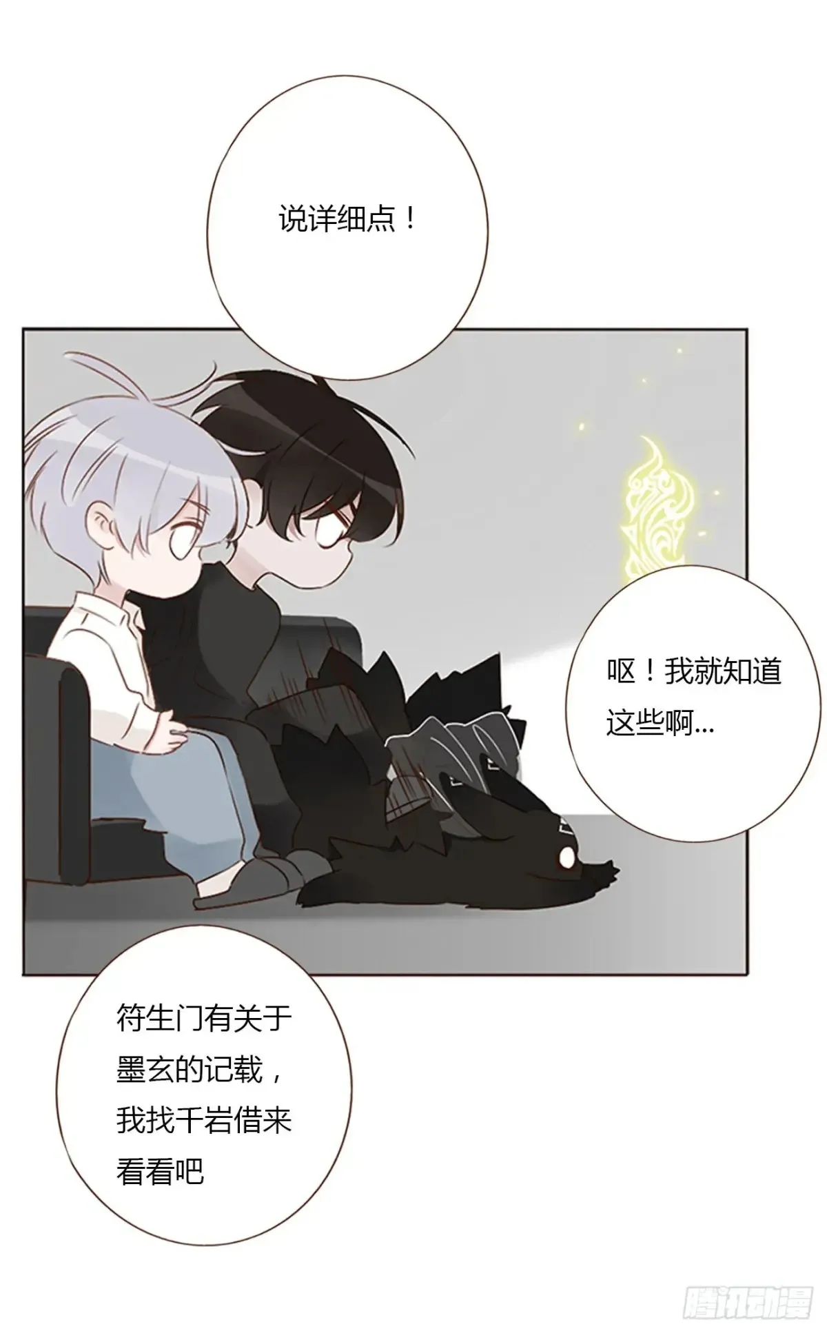 一二七章 墨玄宗12