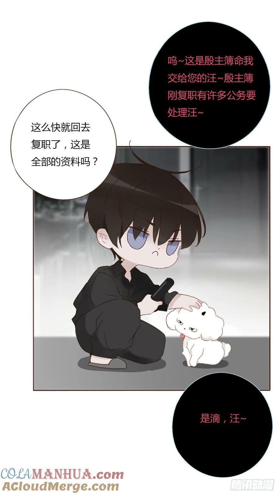 八十七章 苍渊30
