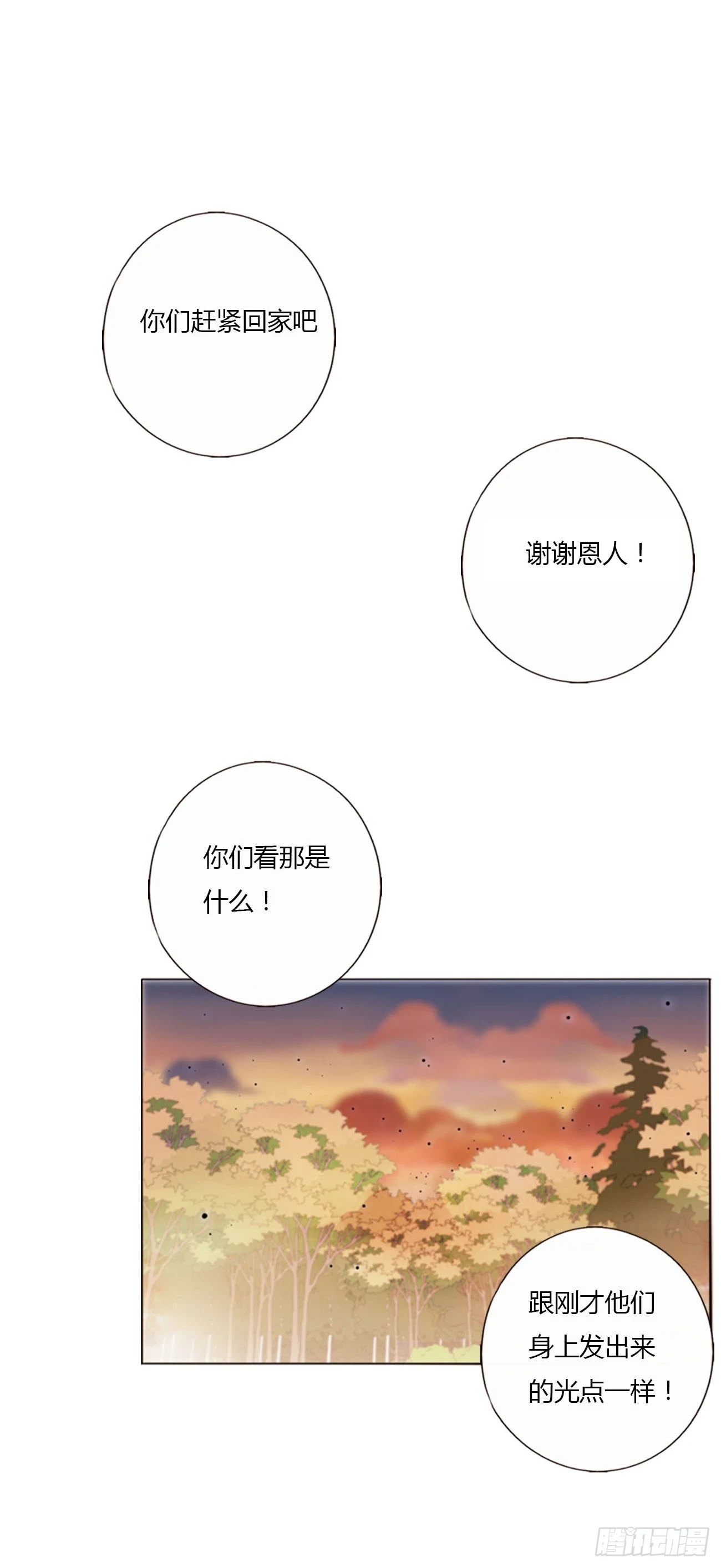 七十三章 花仙子119