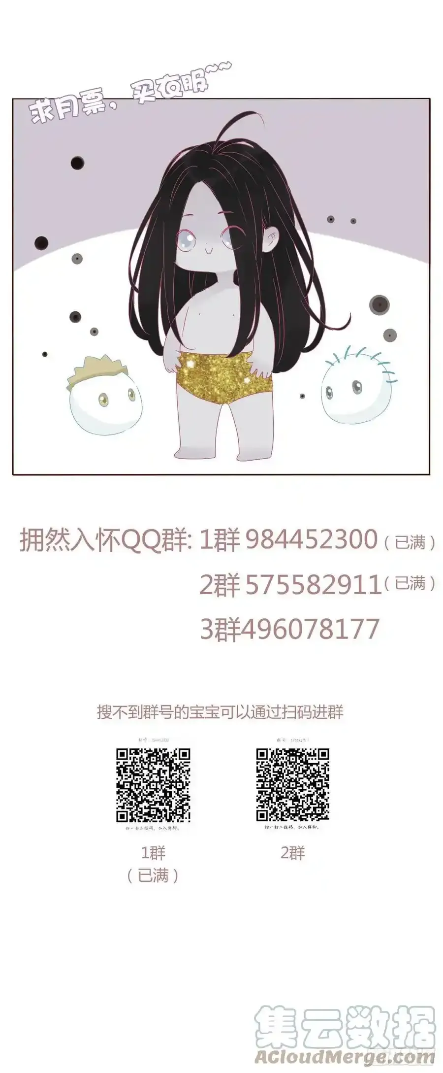三十六章 山峦峦40