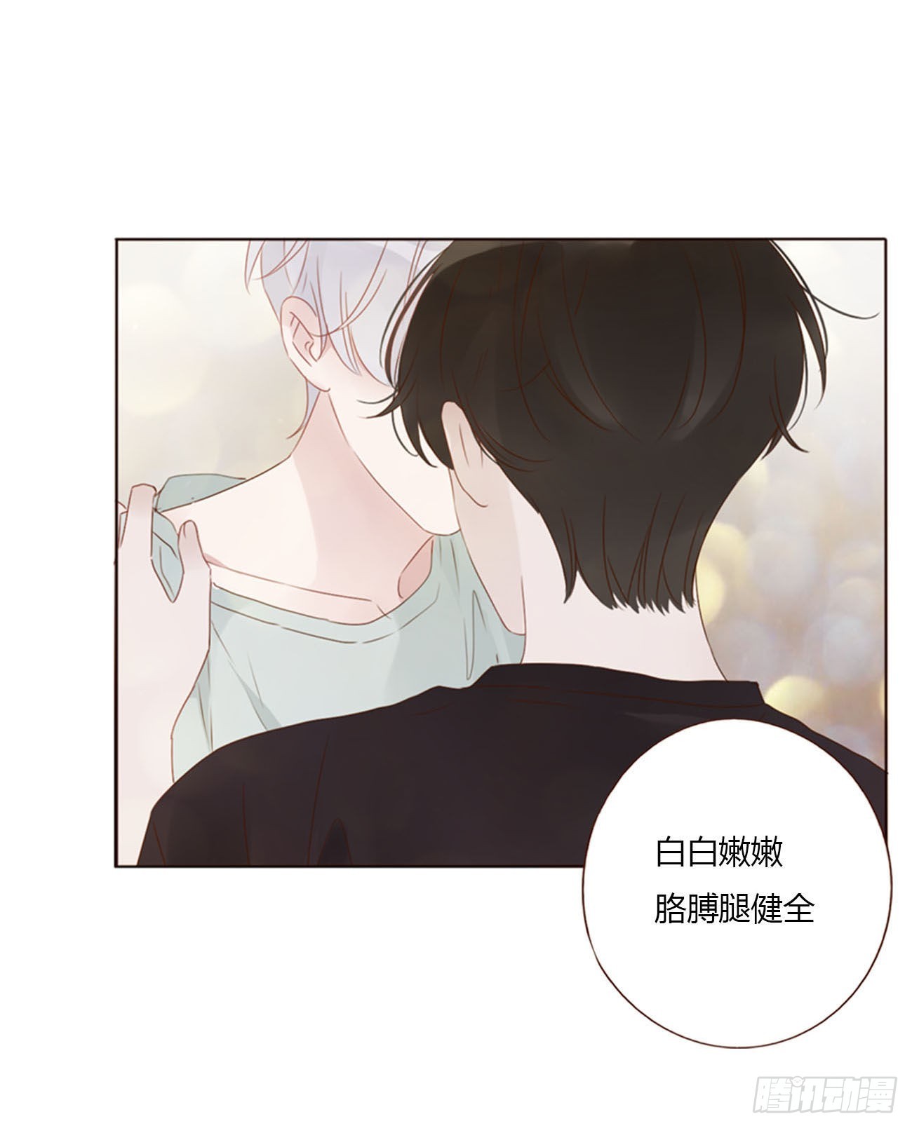 四十九章 打架了17