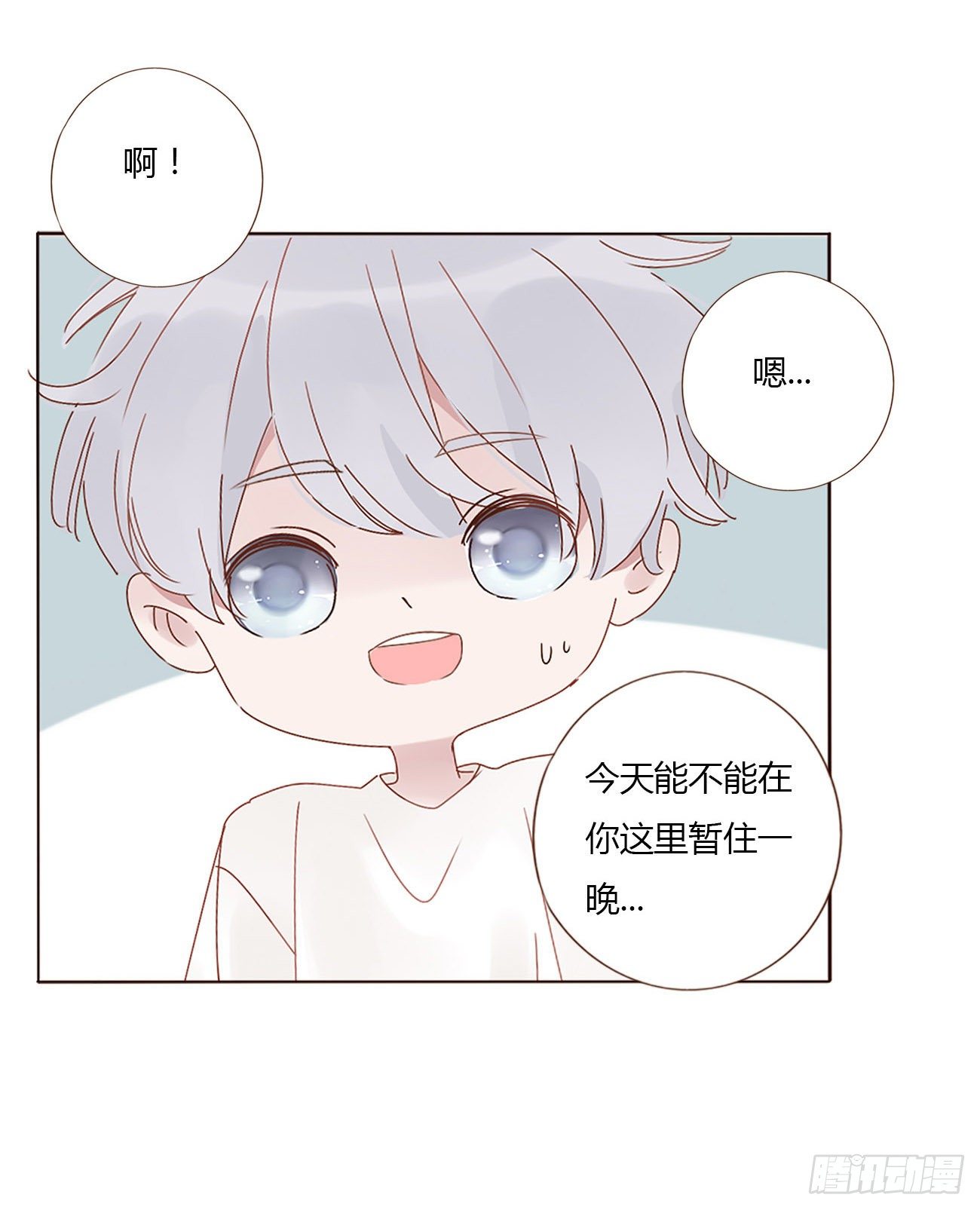 第六章 睡觉18