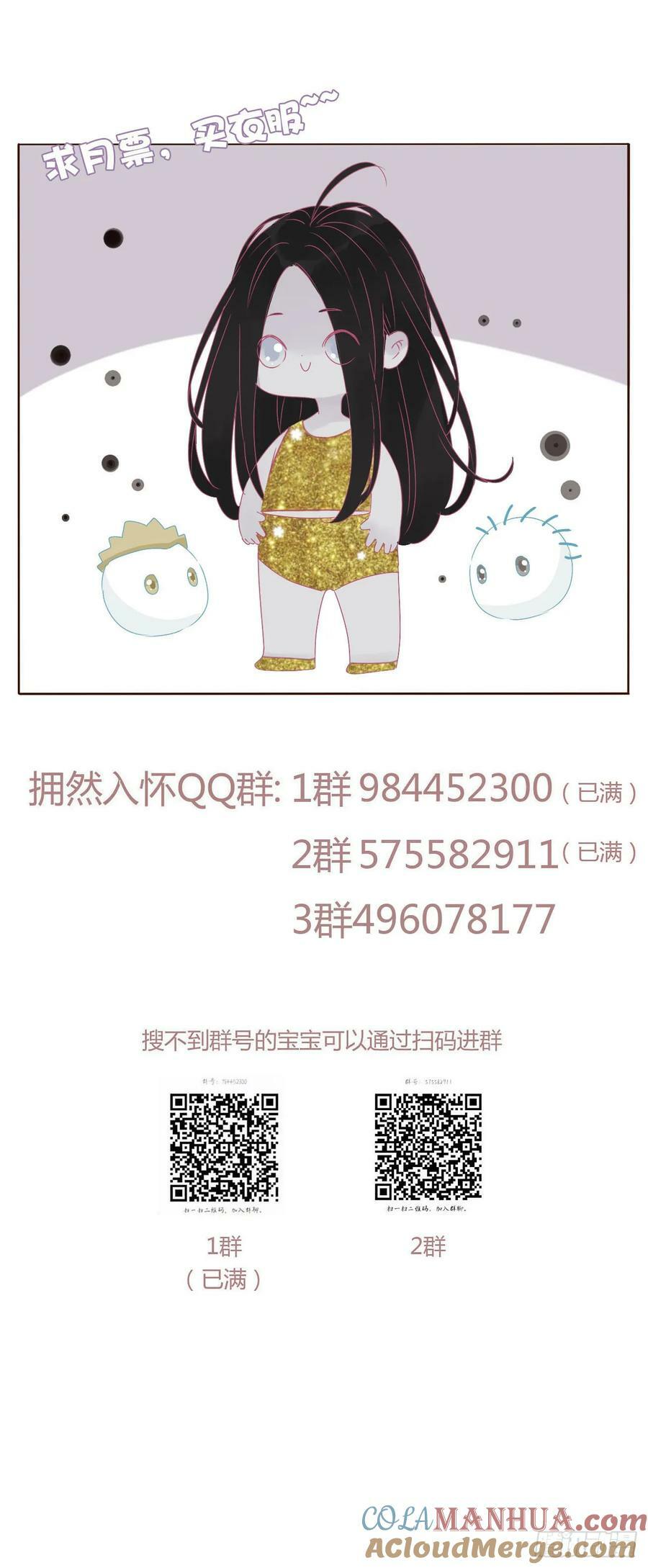 八十章 然然的前世140