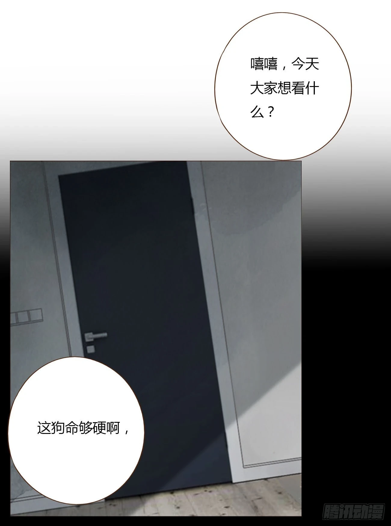 七十六章 找“狗”17