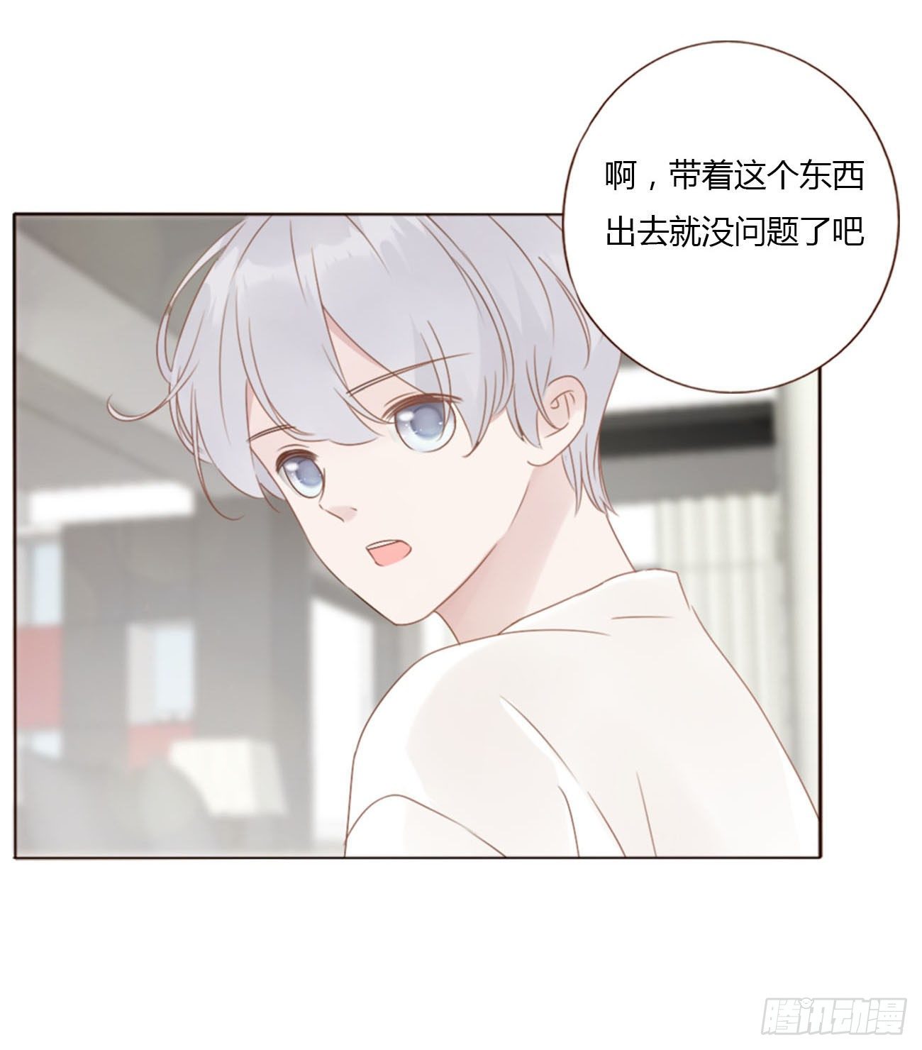 二十四章 长生鼎26