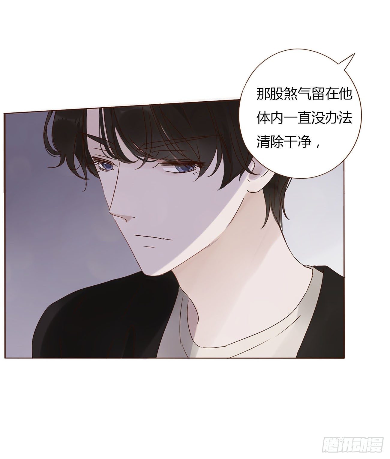 第八章 喜欢你的味道8