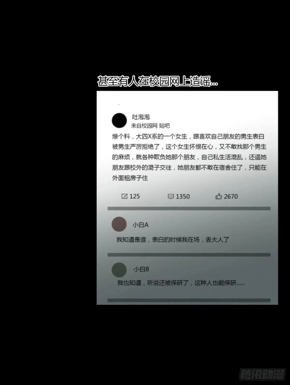 一三五章 奇怪的魂魄220