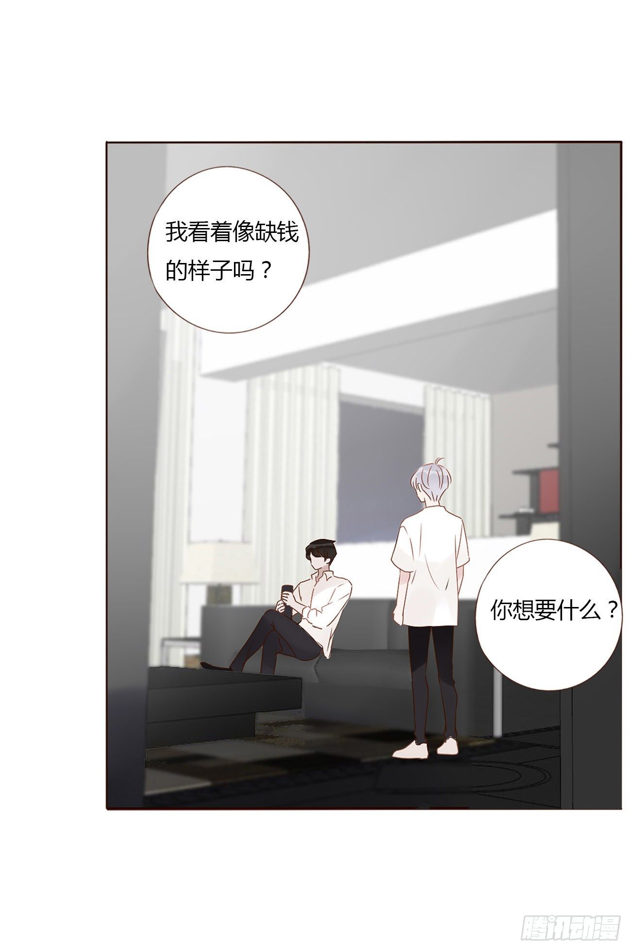 第六章 睡觉21