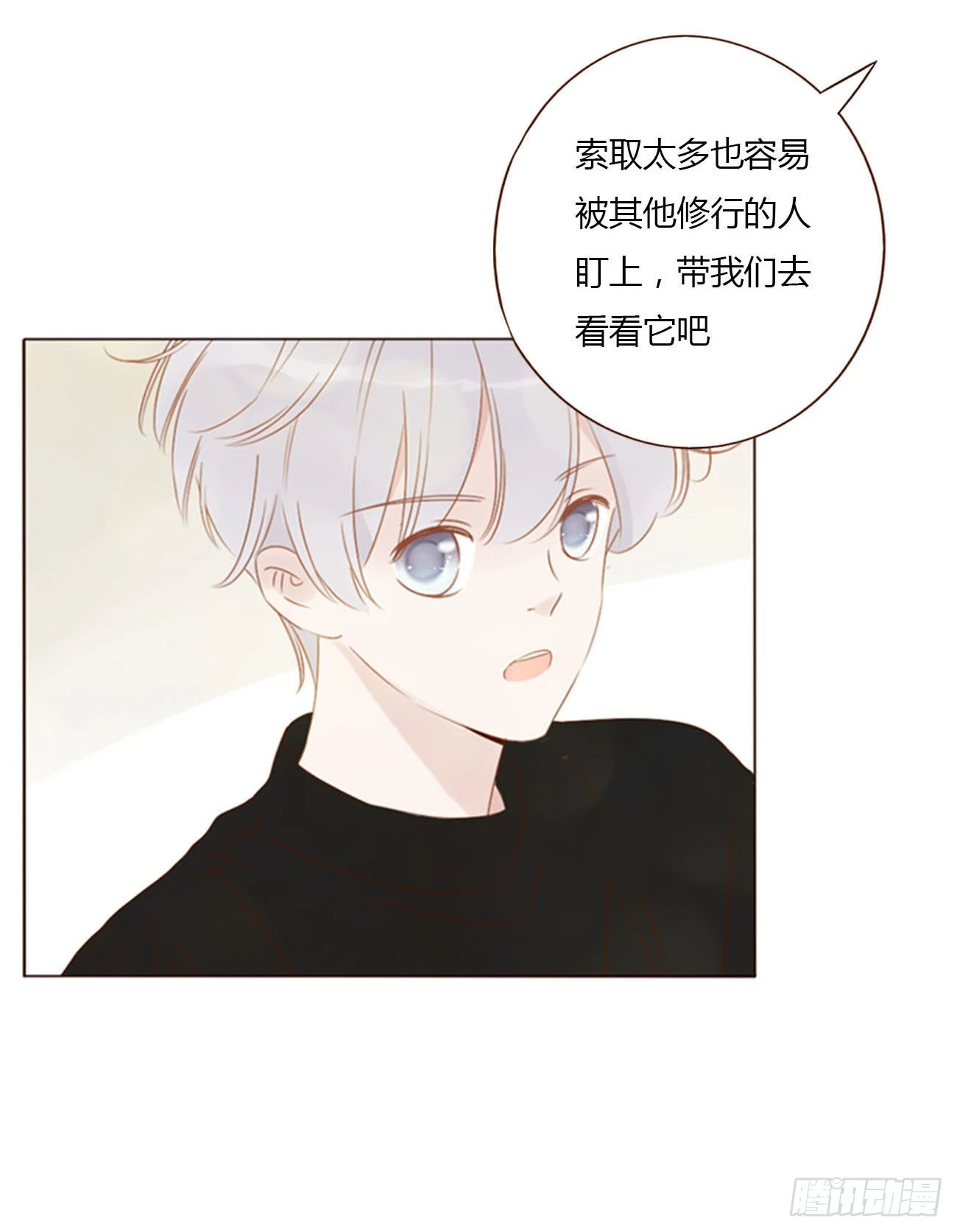 四十五章 我要洗澡16