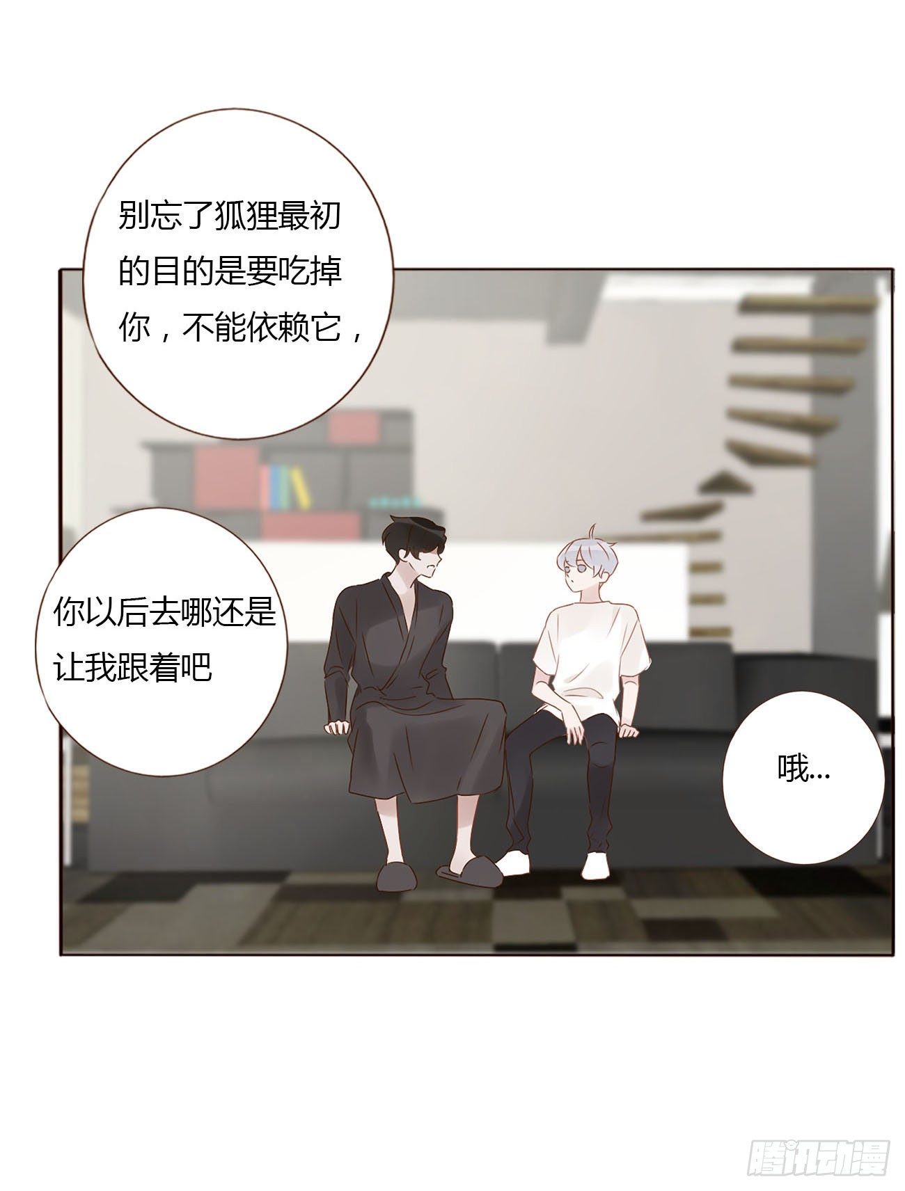 十七章 捡人情28