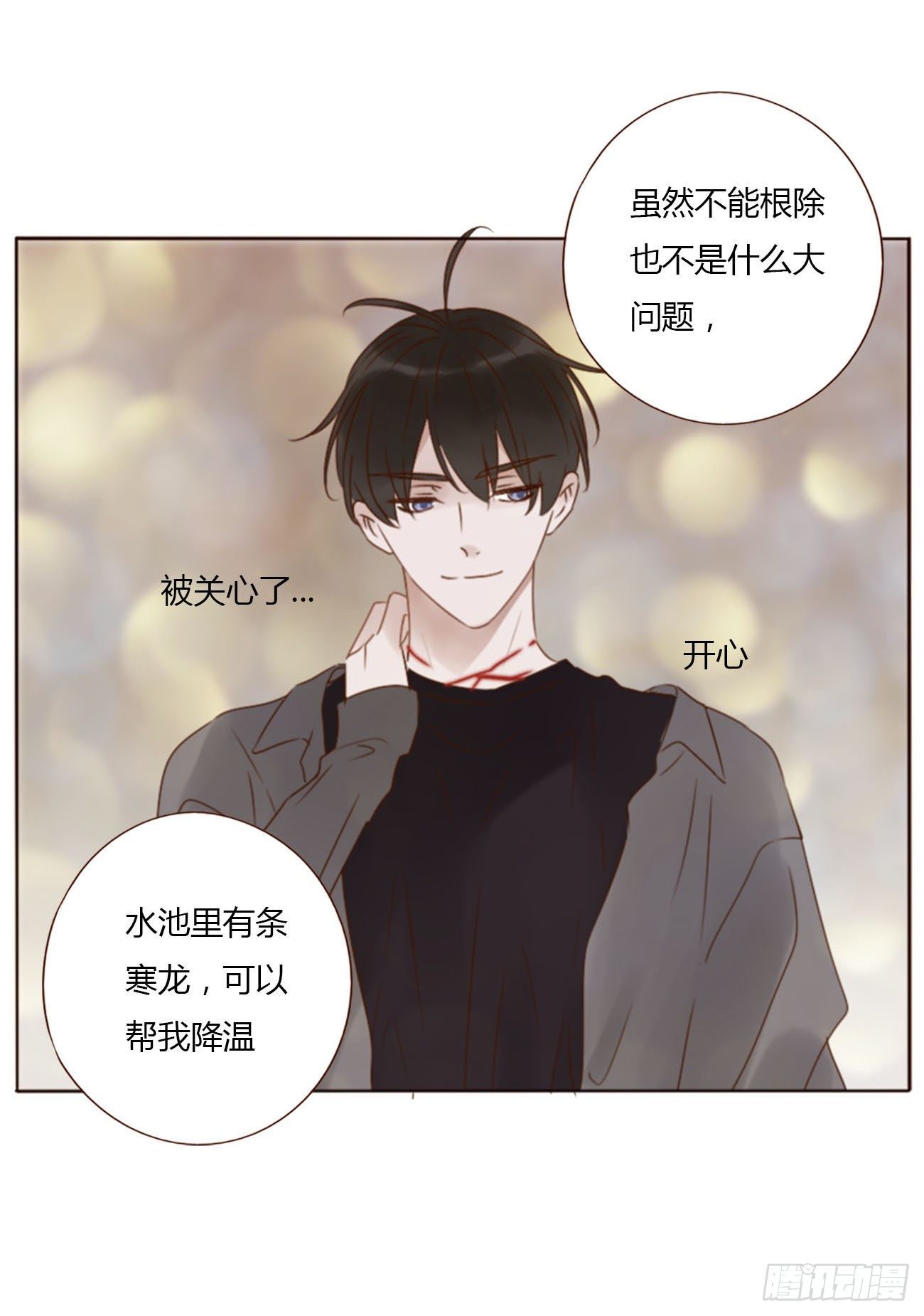 二十二章 吃醋了23