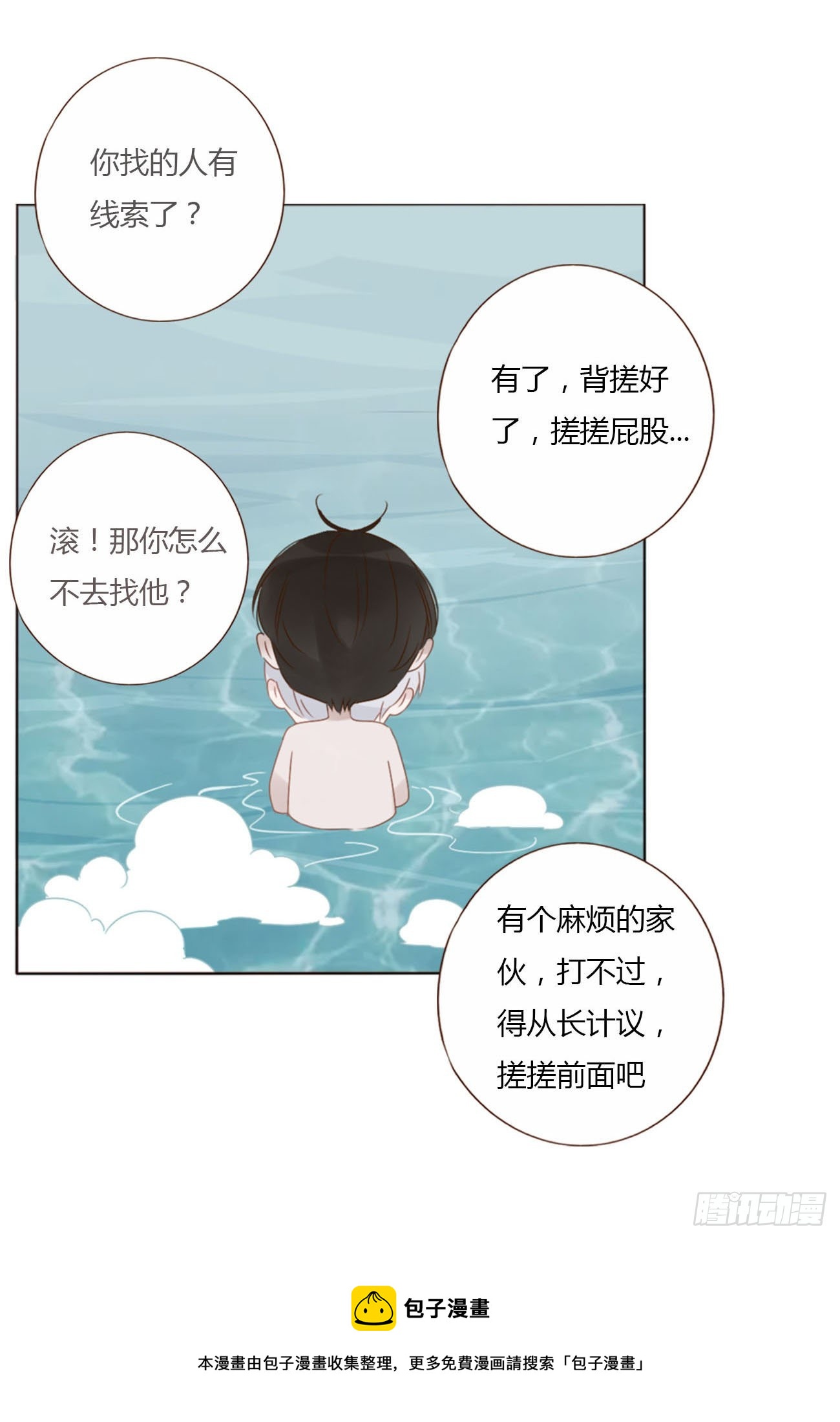 三十九章 洗澡230