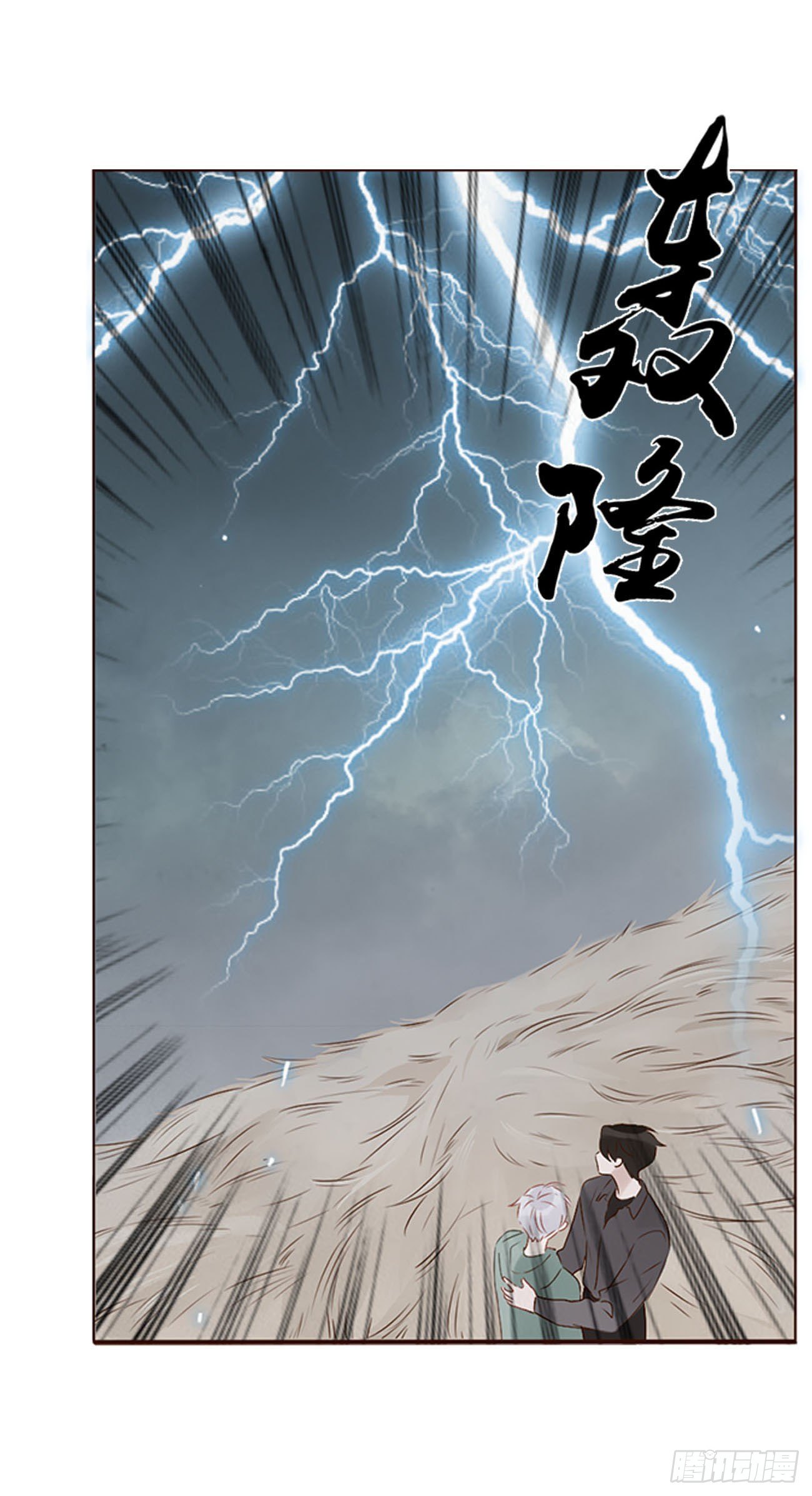 十七章 捡人情45