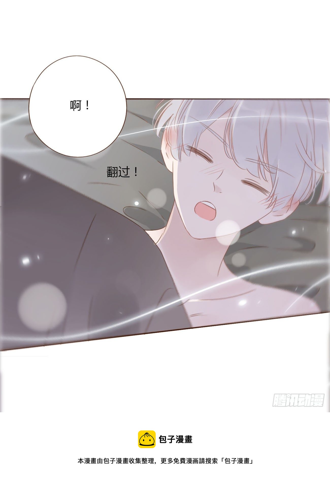 三十三章 疗伤236